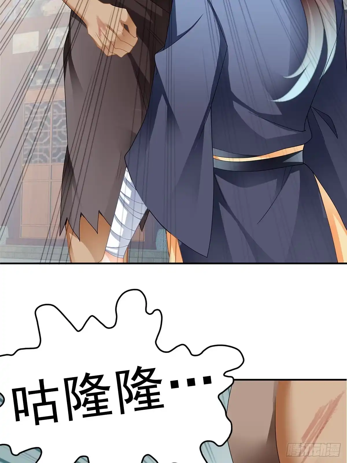 《九星霸体诀》解救兄弟阿蛮 第46页