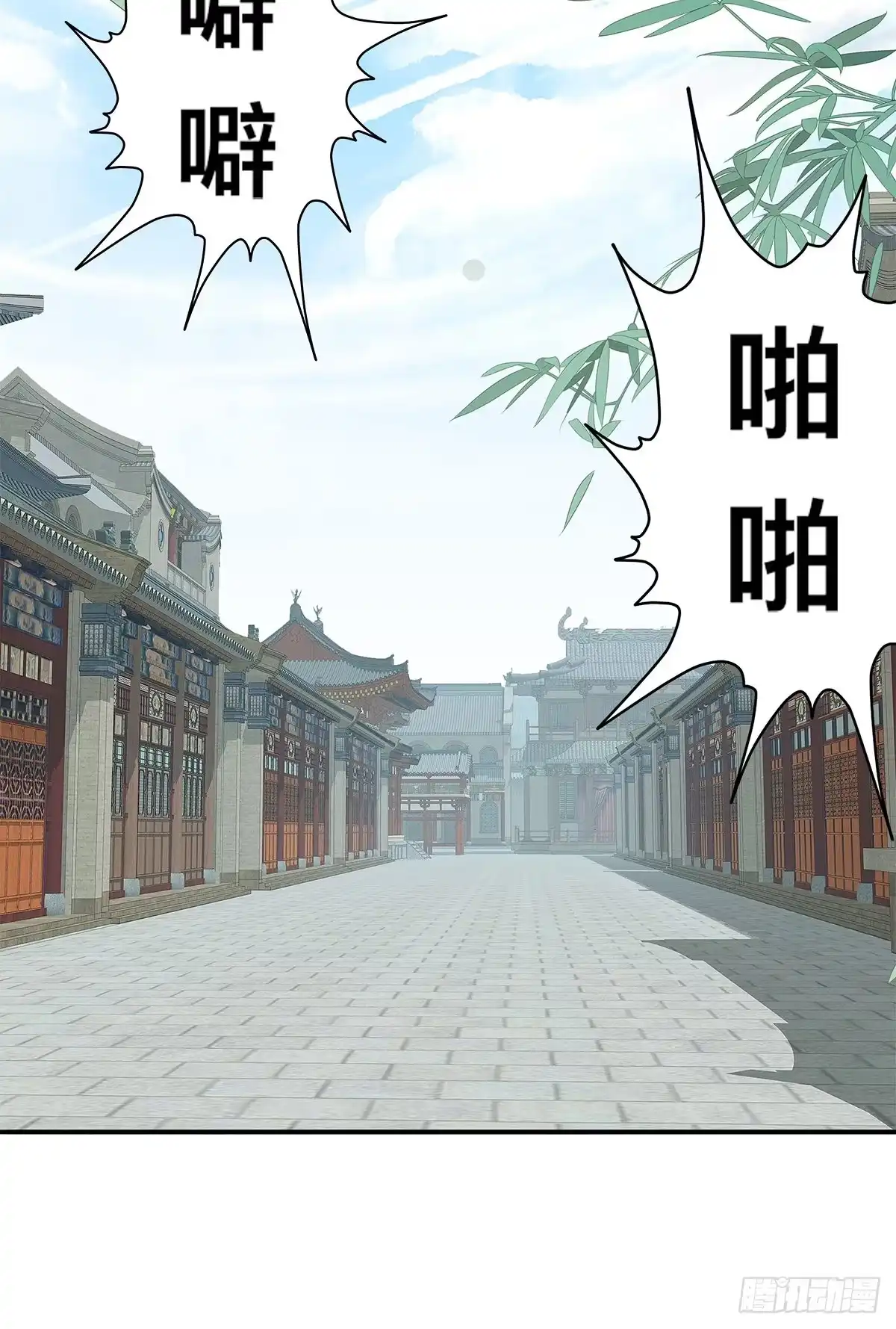 《九星霸体诀》解救兄弟阿蛮 第27页