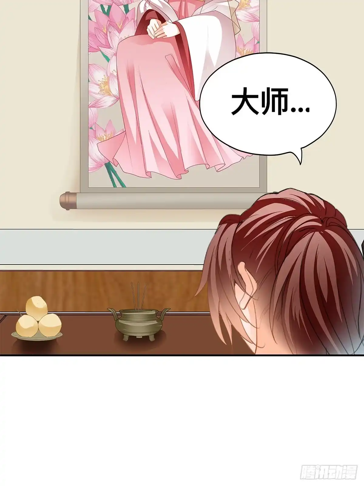 《九星霸体诀》解救兄弟阿蛮 第13页