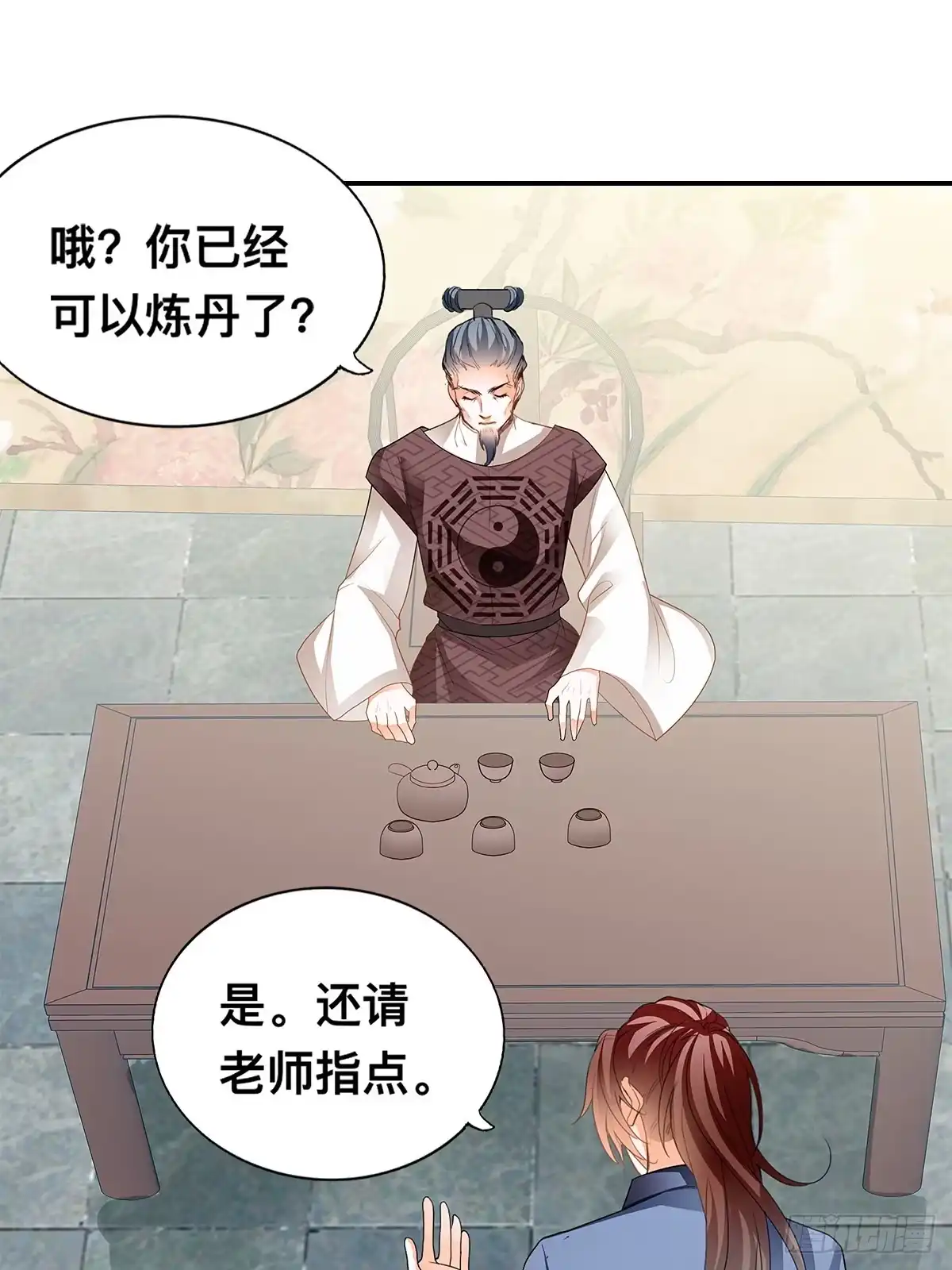 《九星霸体诀》解救兄弟阿蛮 第22页