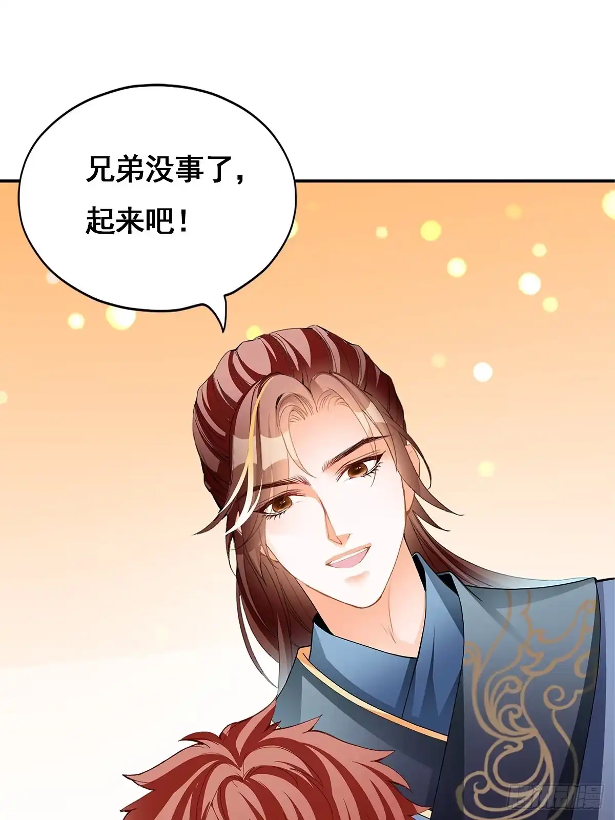 《九星霸体诀》解救兄弟阿蛮 第41页