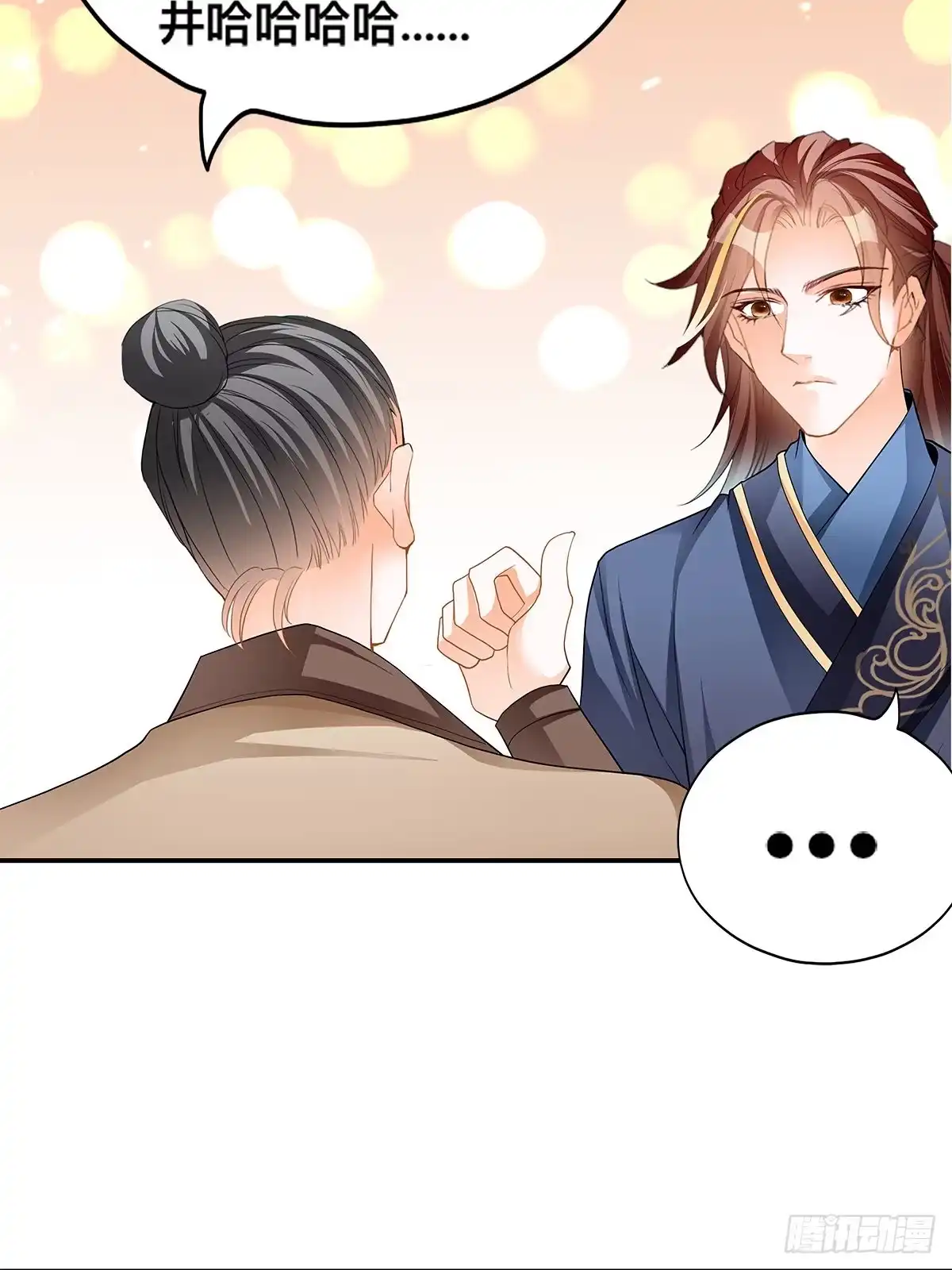 《九星霸体诀》解救兄弟阿蛮 第30页