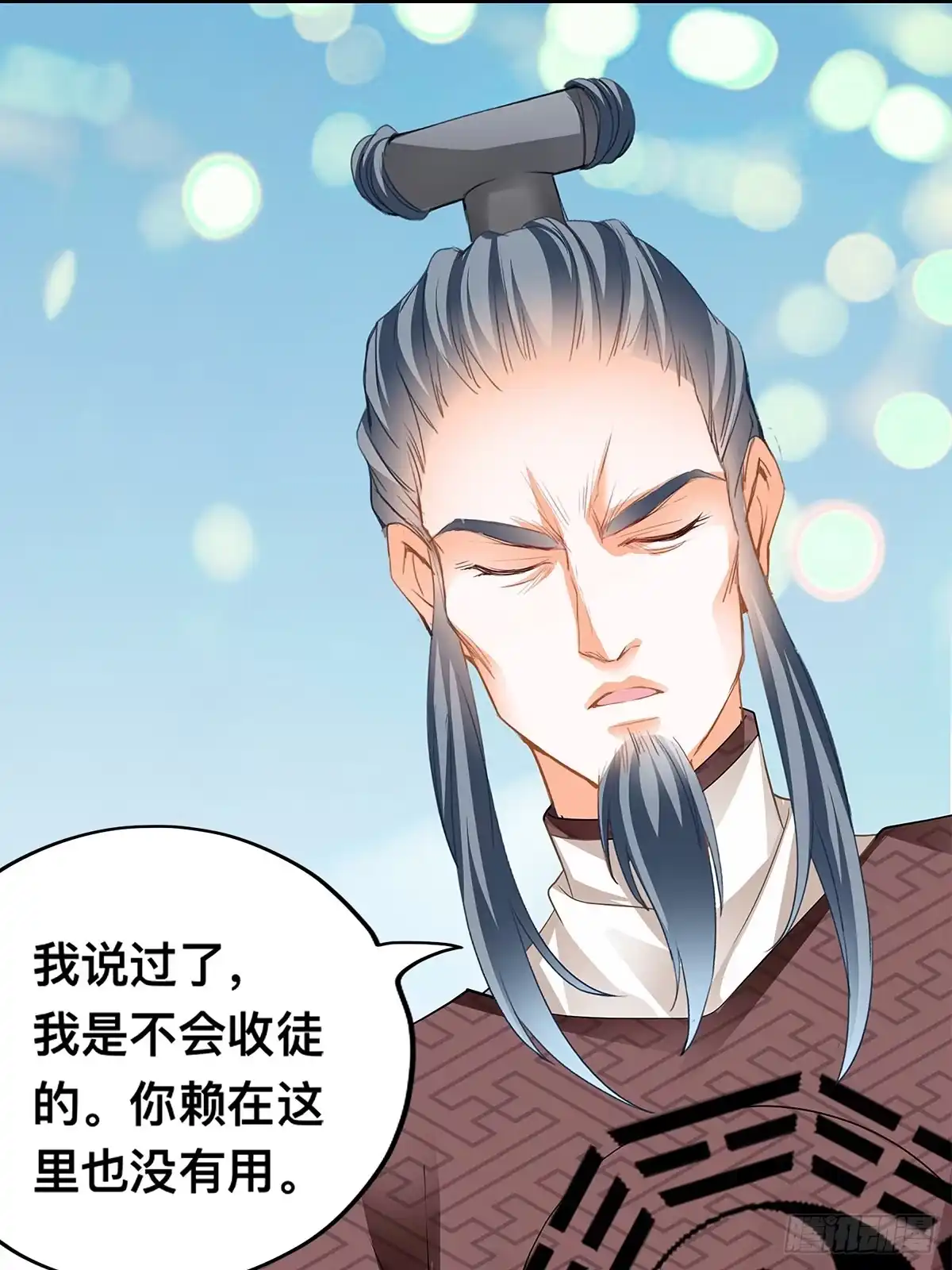 《九星霸体诀》解救兄弟阿蛮 第5页