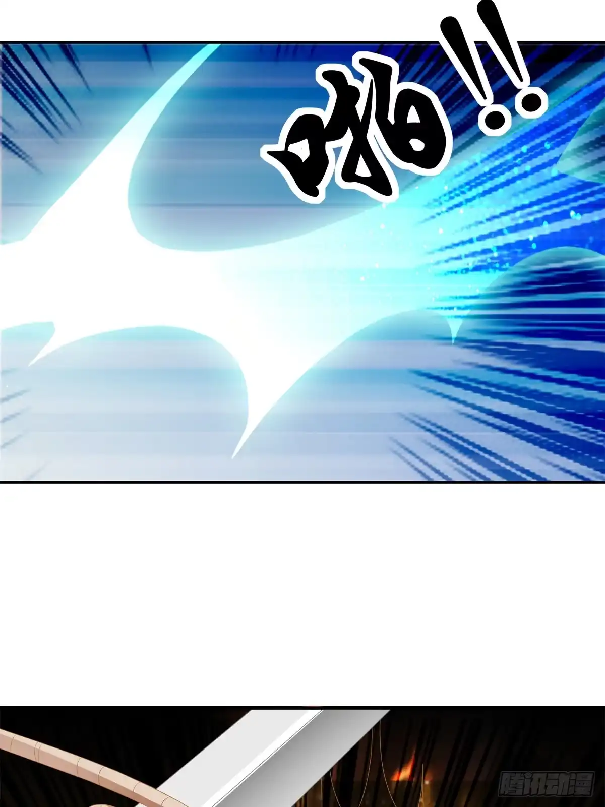 《九星霸体诀》收留阿蛮 第47页