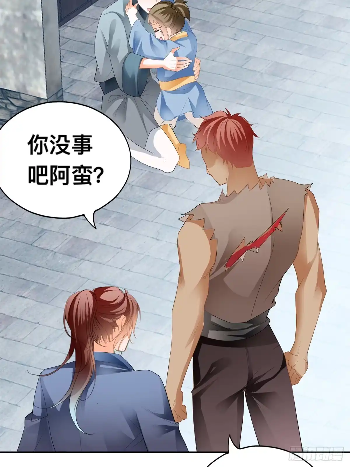 《九星霸体诀》收留阿蛮 第15页