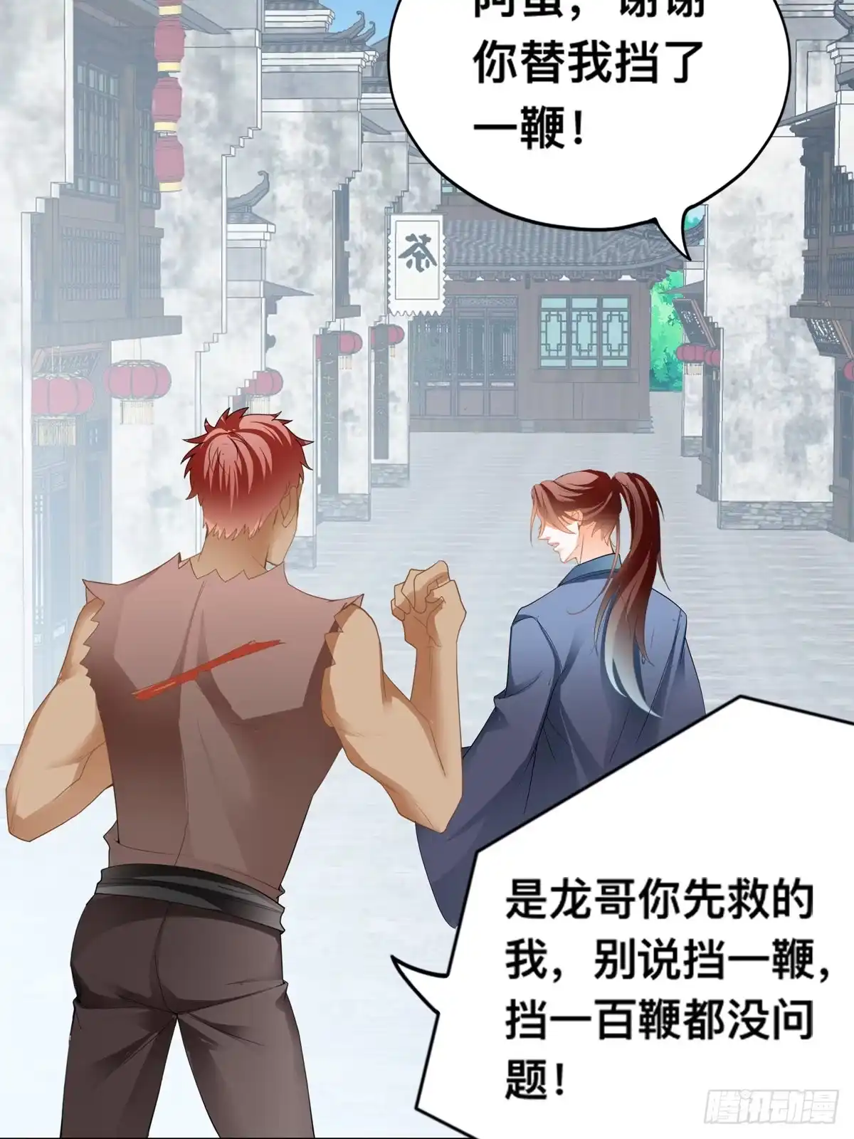 《九星霸体诀》收留阿蛮 第18页