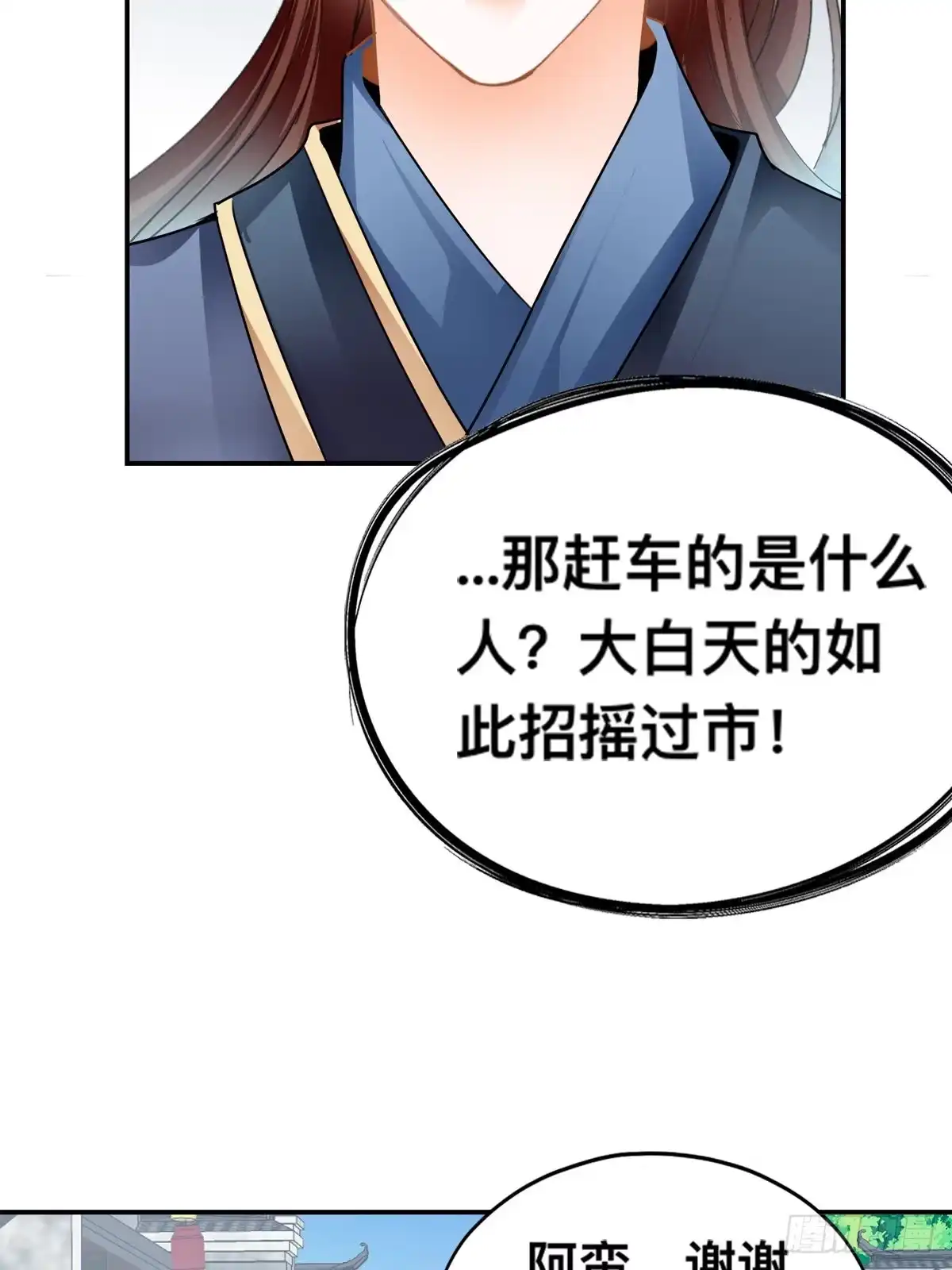 《九星霸体诀》收留阿蛮 第17页