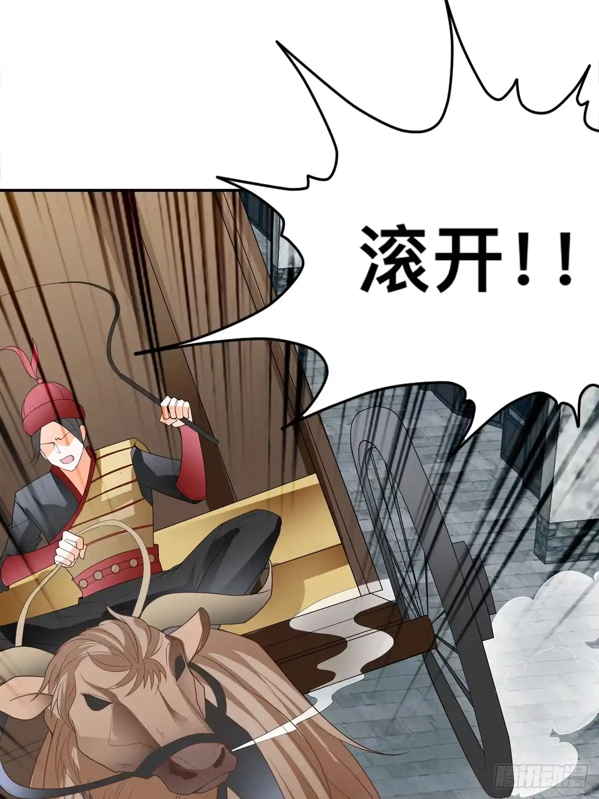 《九星霸体诀》收留阿蛮 第7页