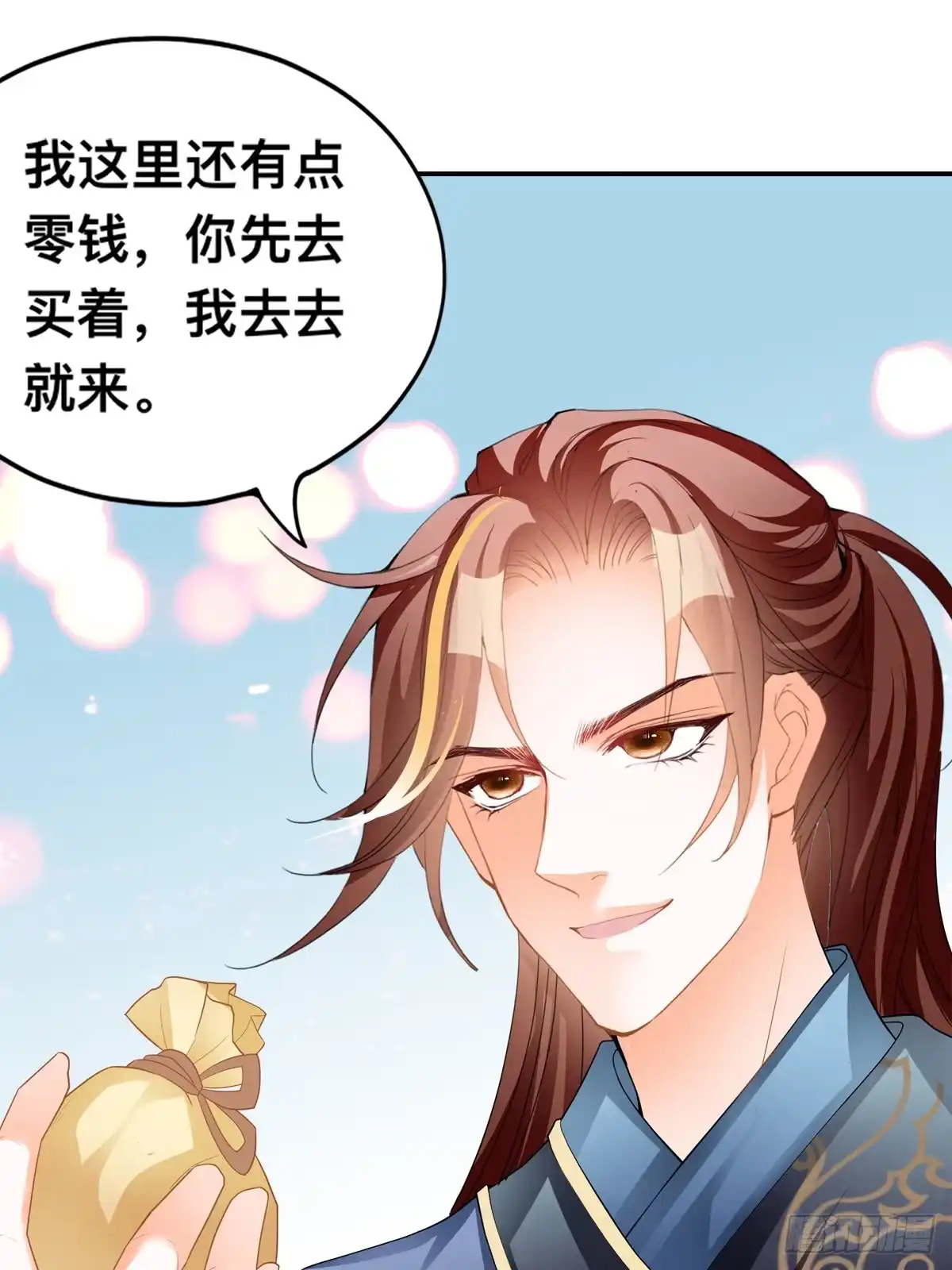 《九星霸体诀》收留阿蛮 第26页