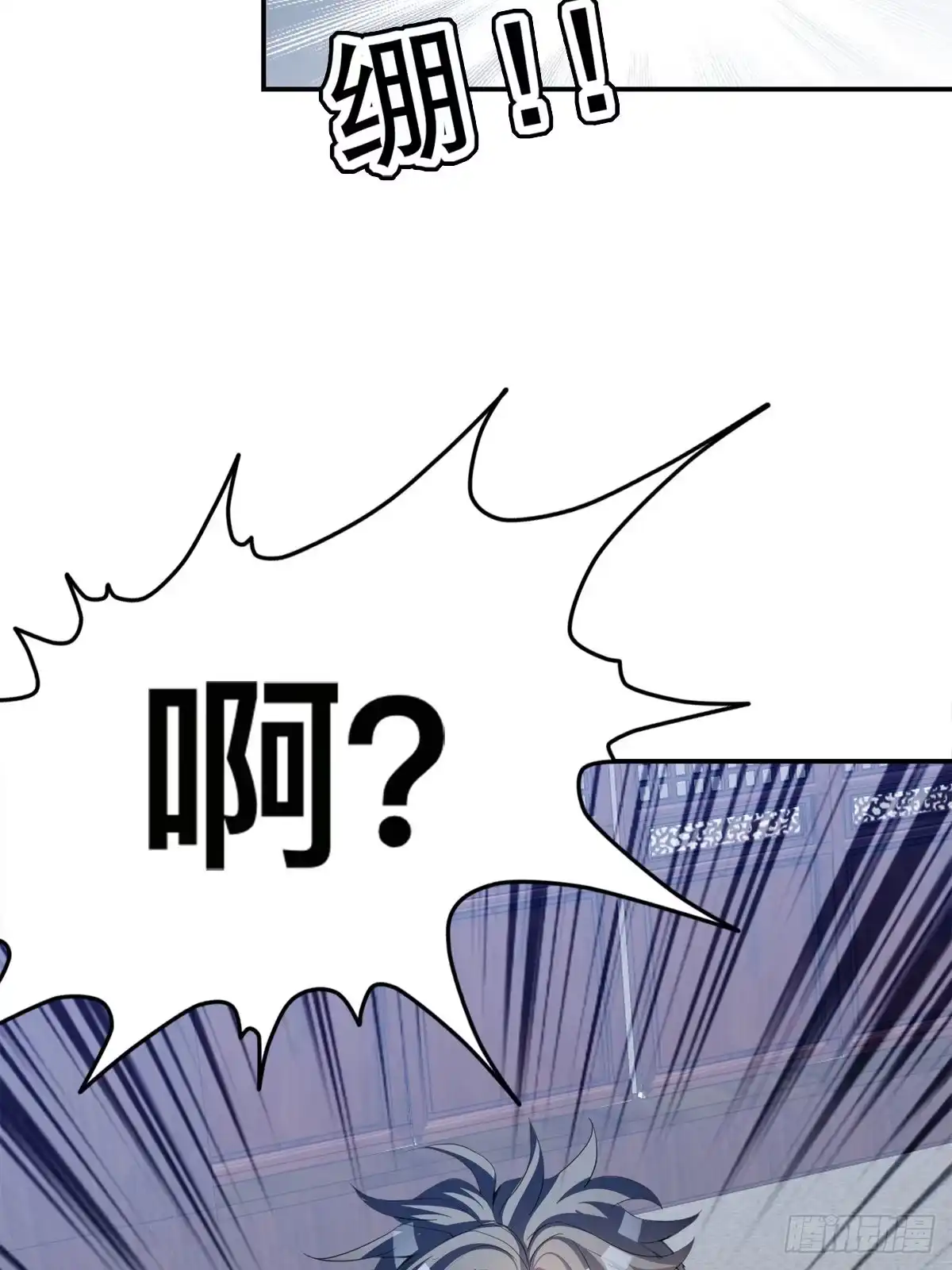 《九星霸体诀》收留阿蛮 第51页