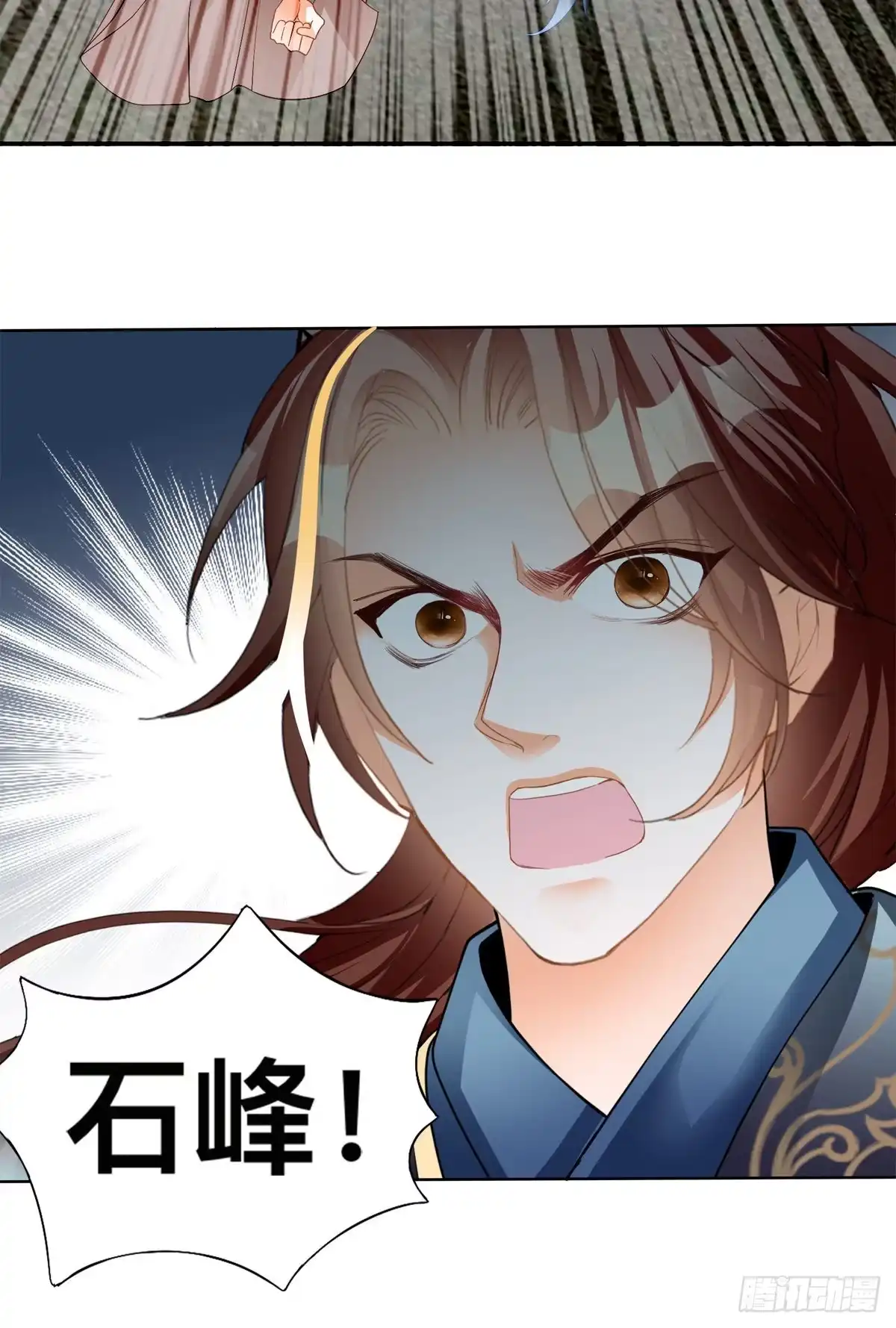 《九星霸体诀》收留阿蛮 第55页