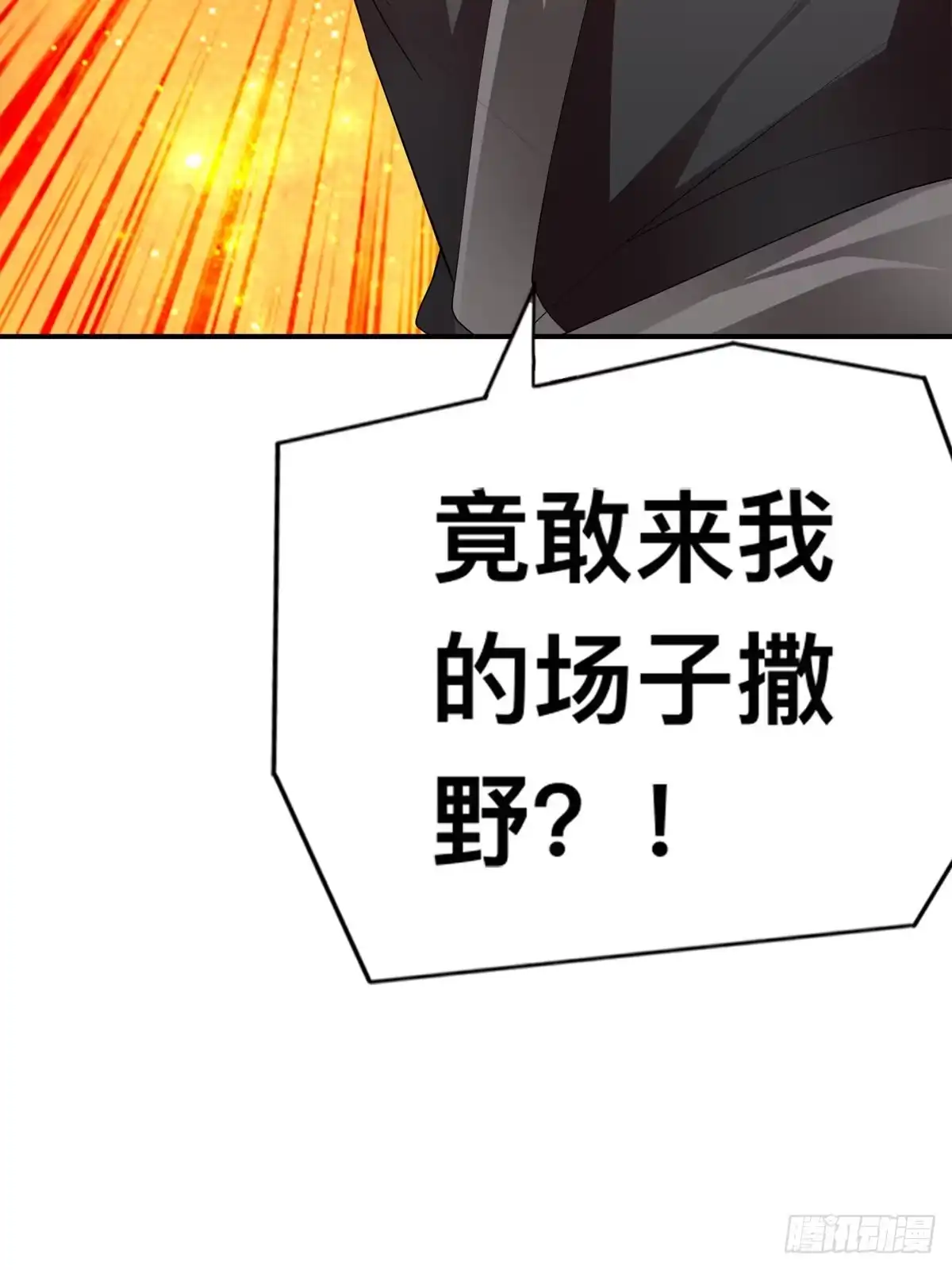 《九星霸体诀》收留阿蛮 第49页