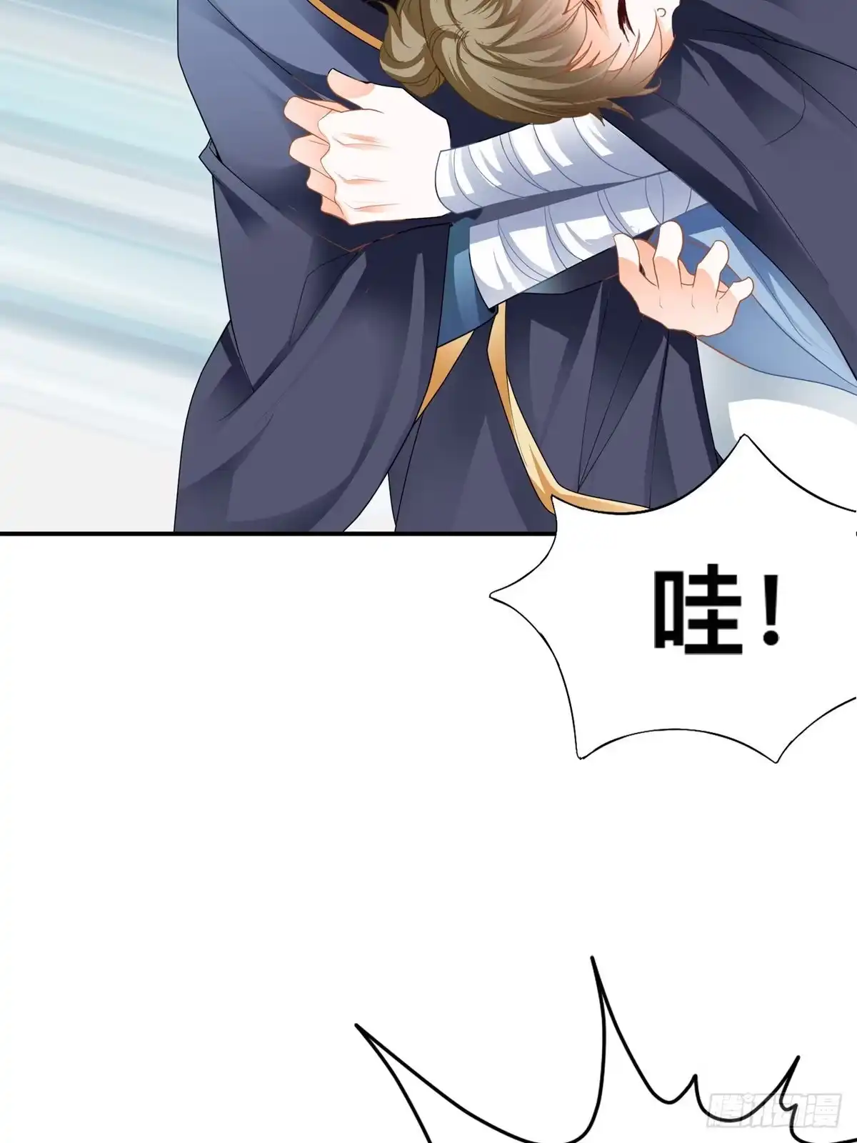 《九星霸体诀》收留阿蛮 第10页