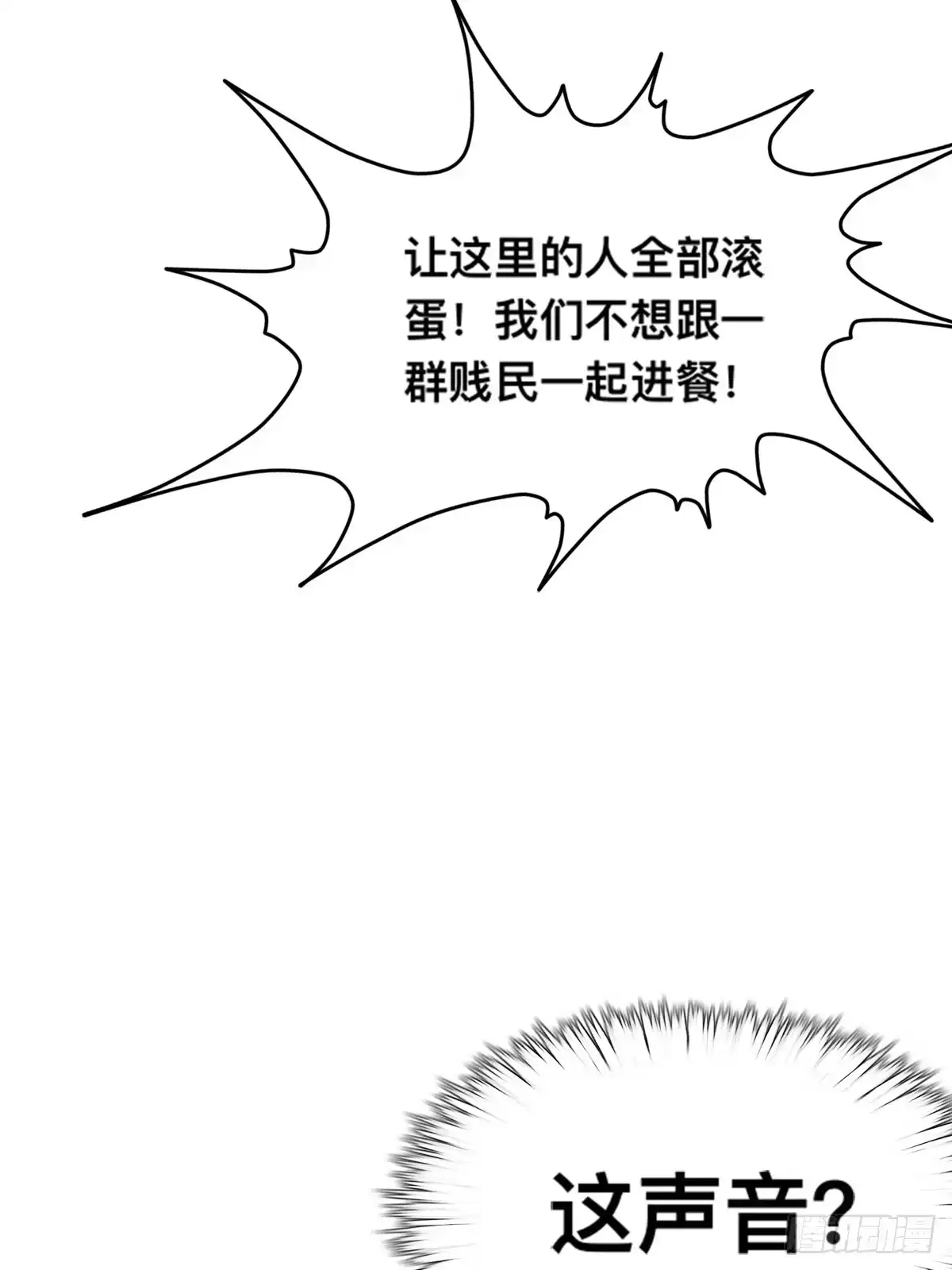 《九星霸体诀》收留阿蛮 第40页