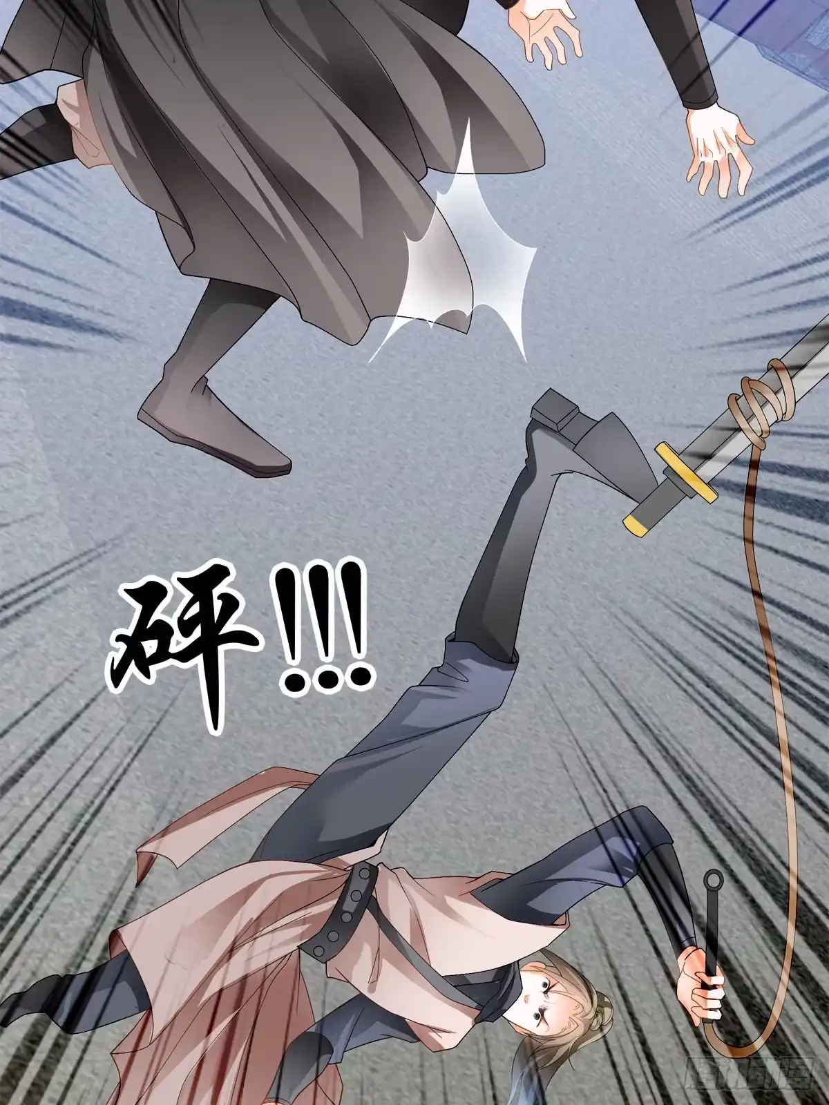 《九星霸体诀》收留阿蛮 第54页