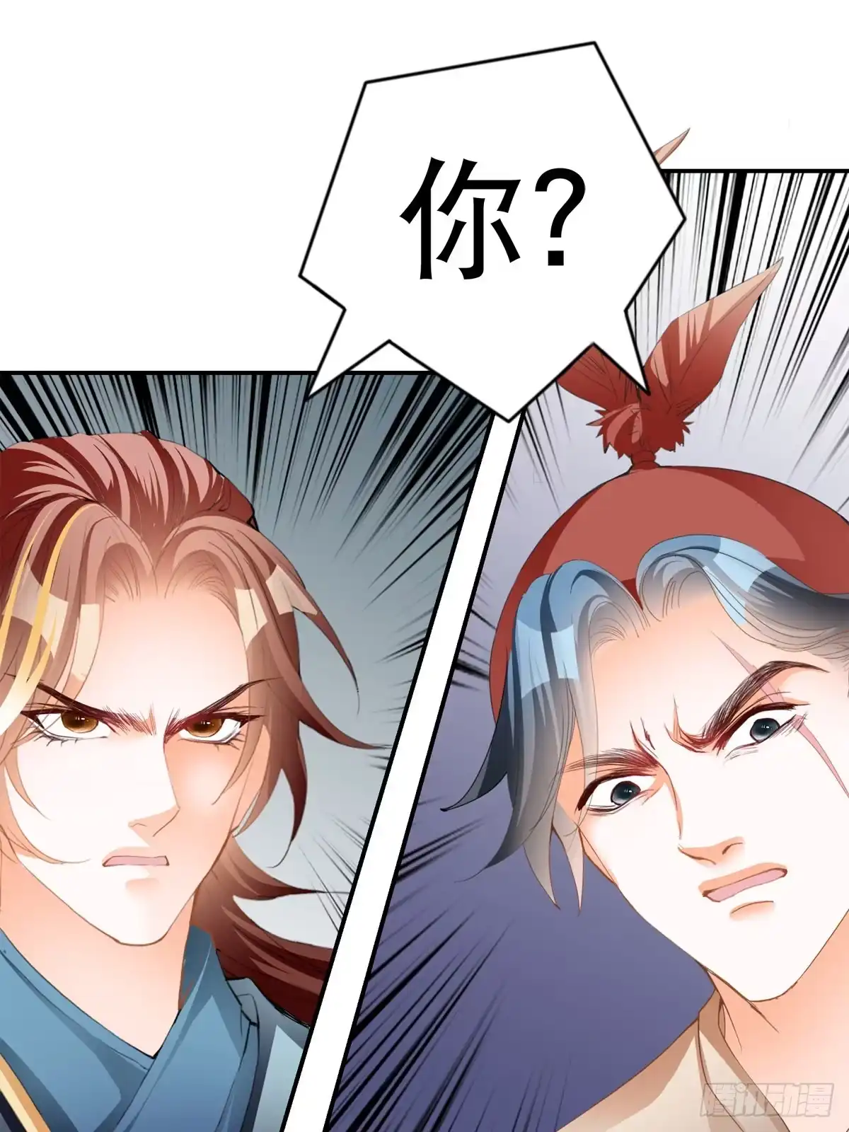 《九星霸体诀》收留阿蛮 第44页