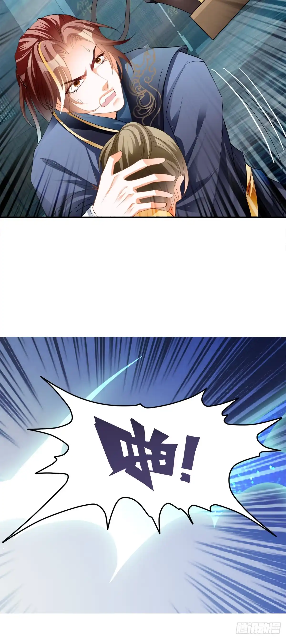 《九星霸体诀》收留阿蛮 第12页