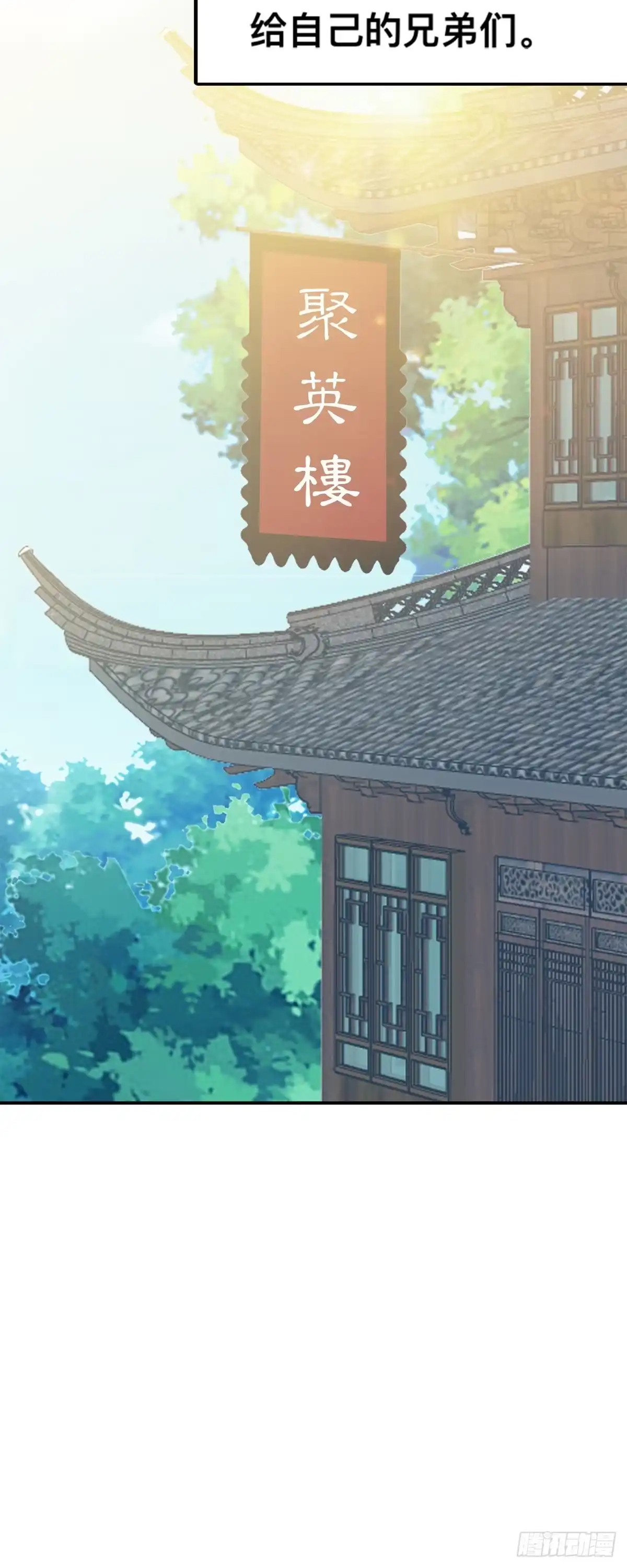 《九星霸体诀》收留阿蛮 第37页