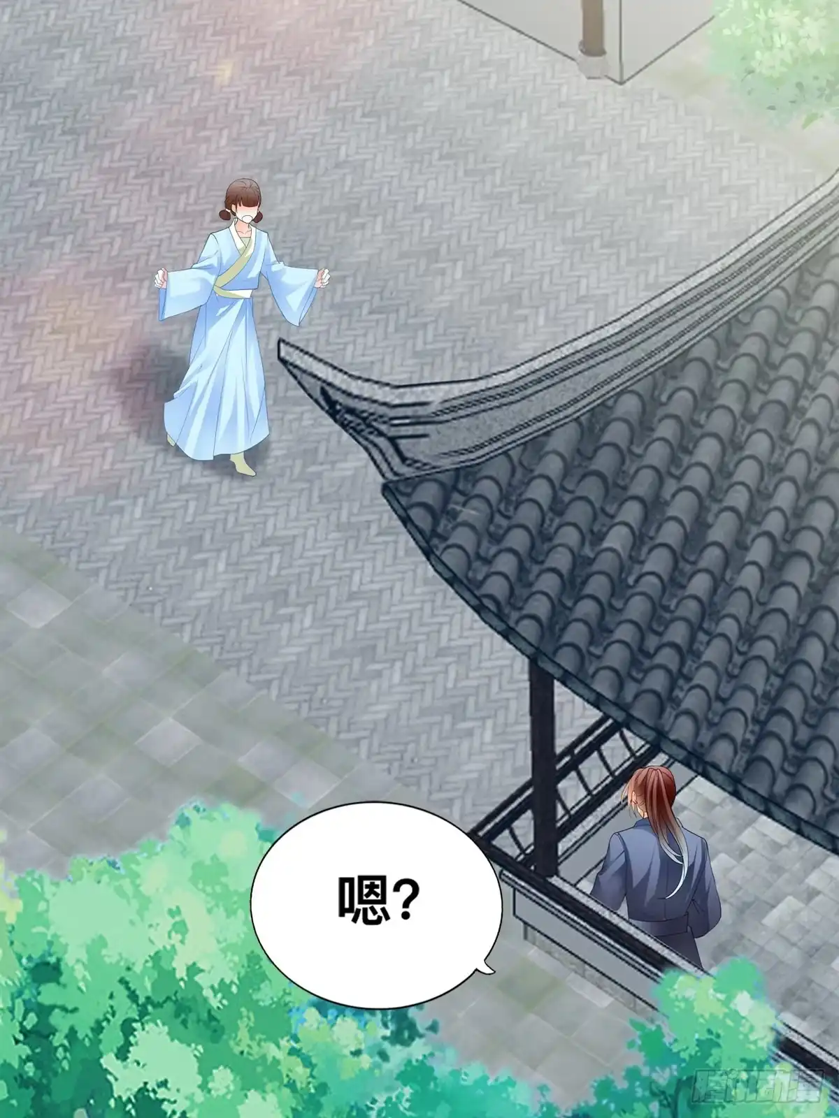 《九星霸体诀》收留阿蛮 第24页