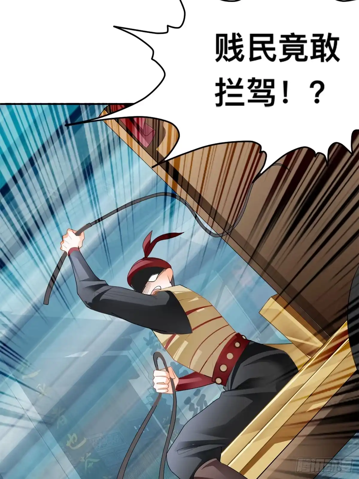 《九星霸体诀》收留阿蛮 第11页