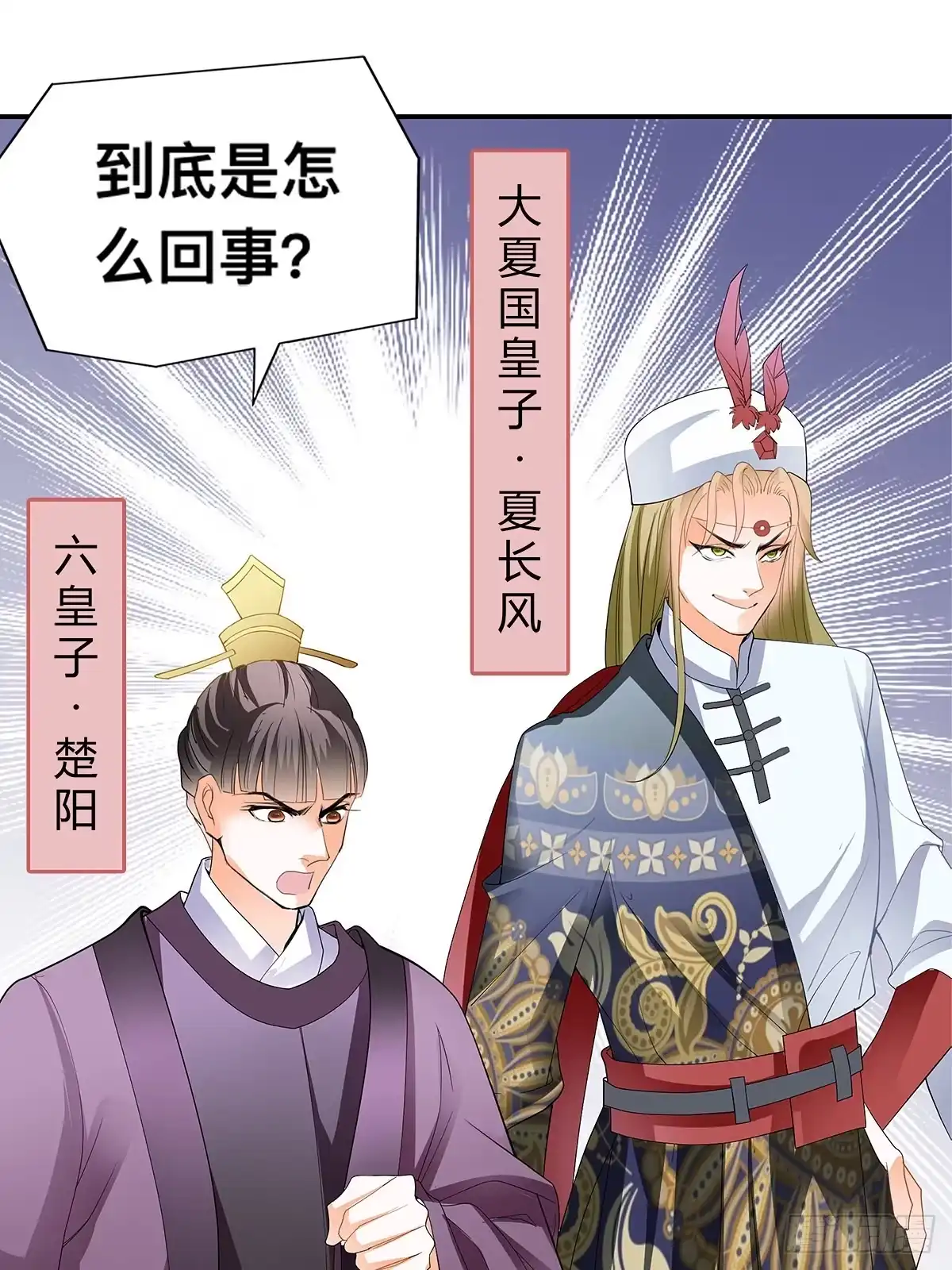 《九星霸体诀》祸起聚英楼 第22页