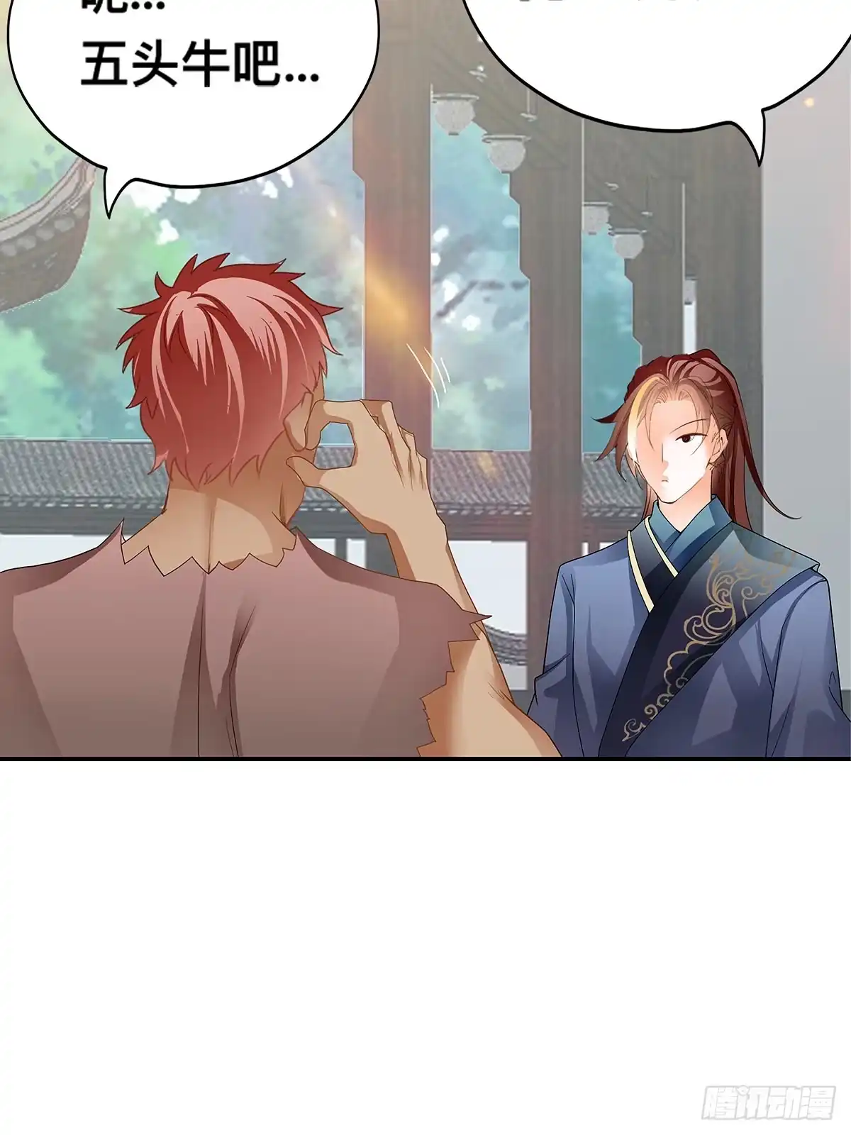《九星霸体诀》祸起聚英楼 第47页