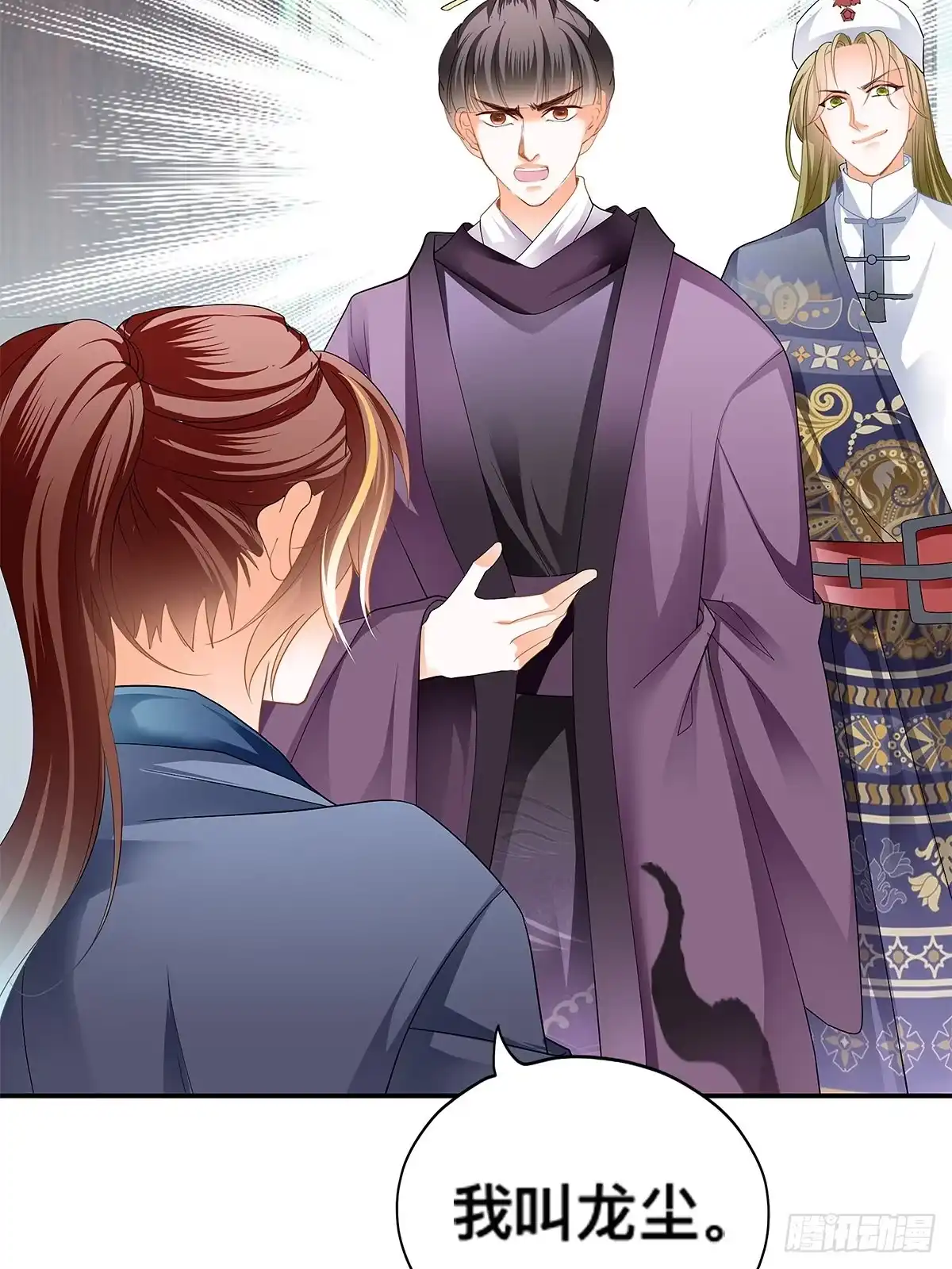 《九星霸体诀》祸起聚英楼 第26页