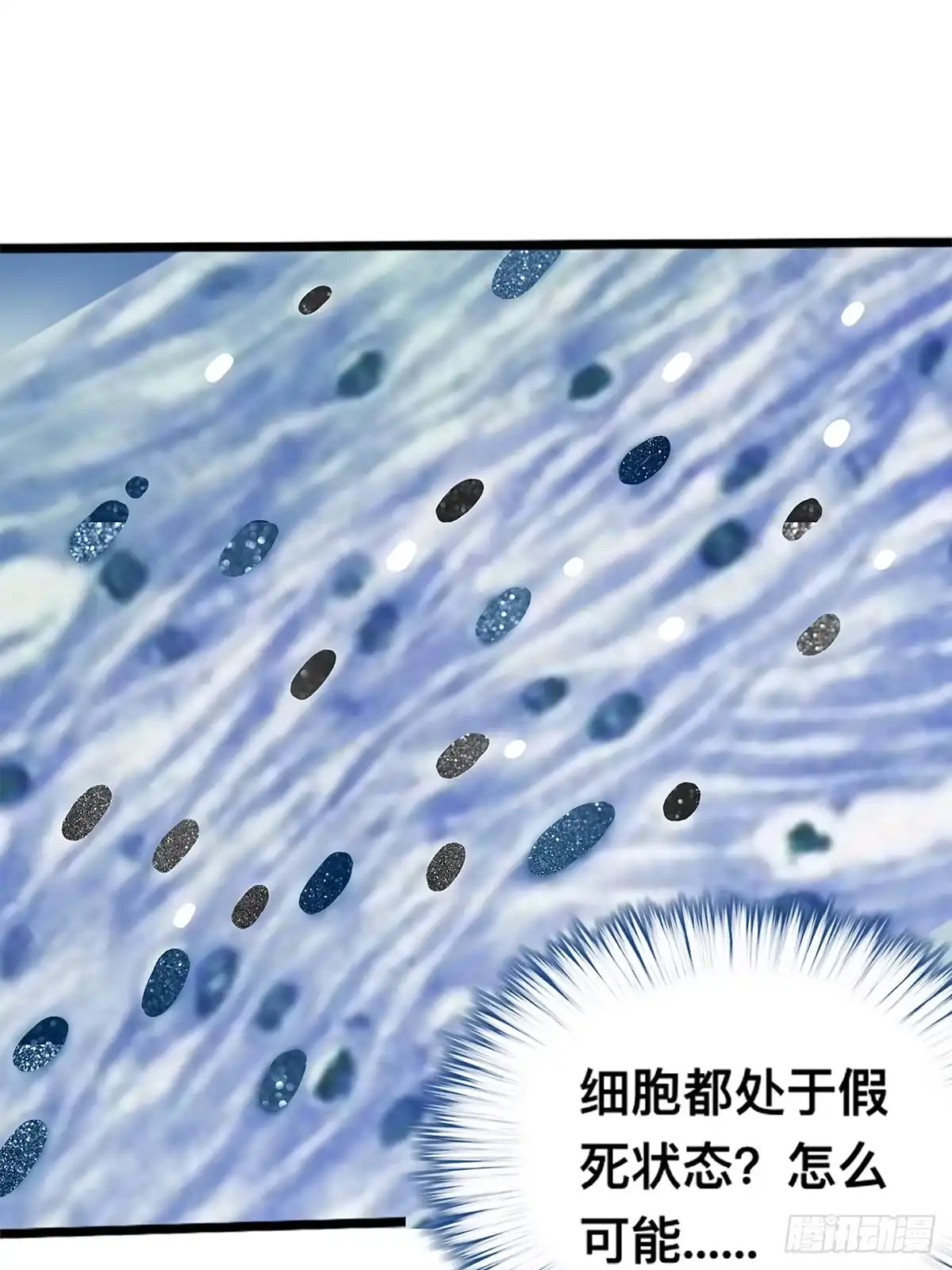 《九星霸体诀》祸起聚英楼 第42页
