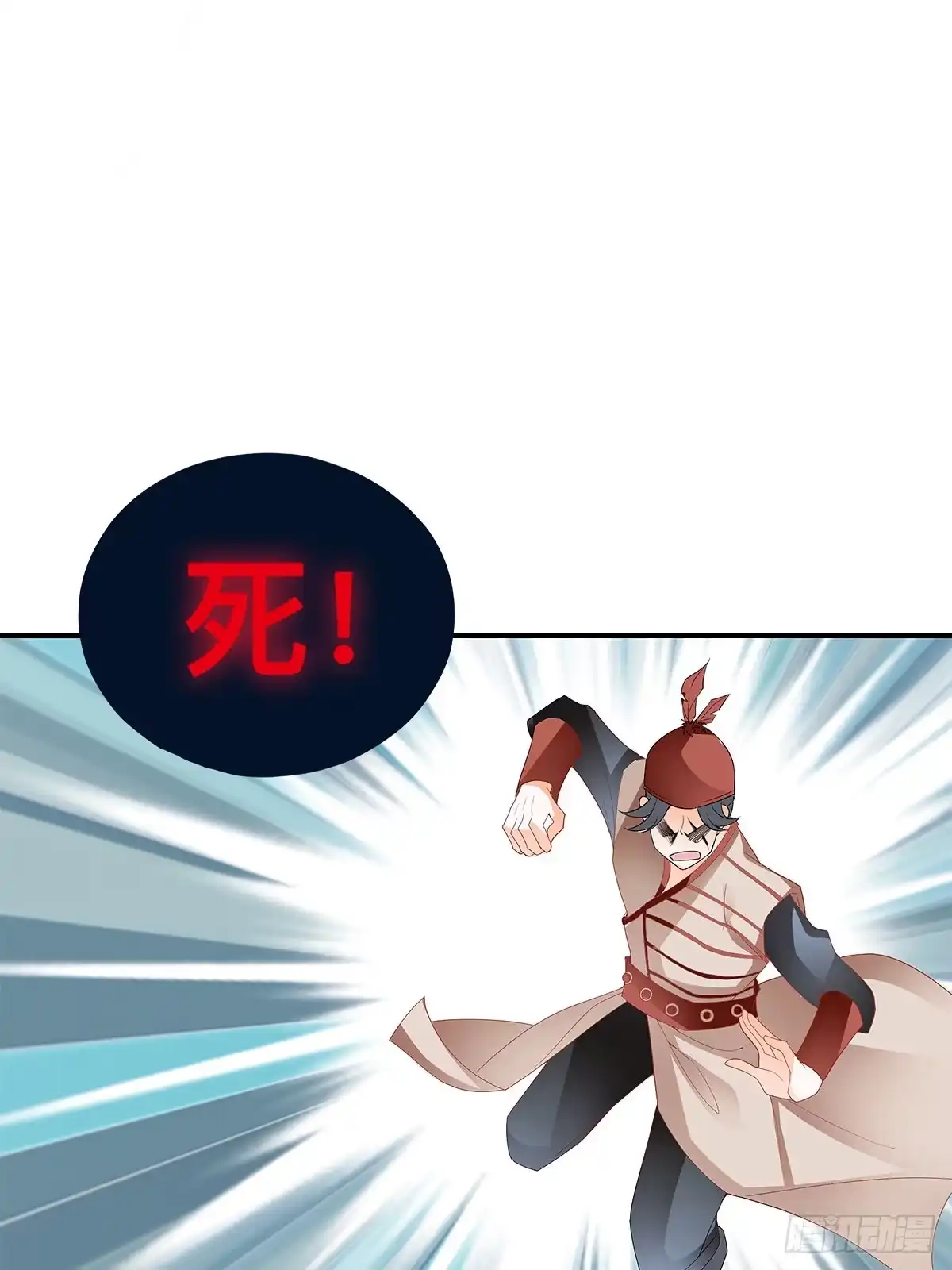 《九星霸体诀》祸起聚英楼 第13页