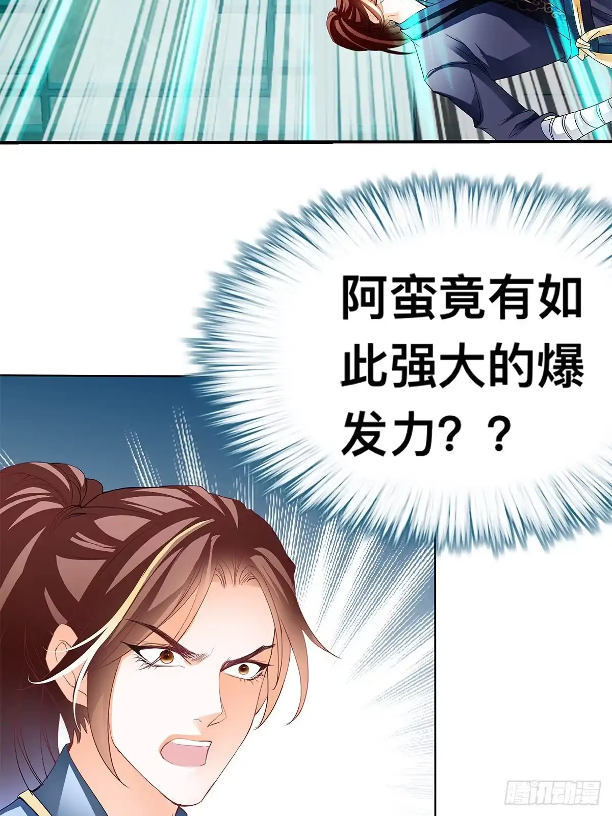 《九星霸体诀》祸起聚英楼 第17页