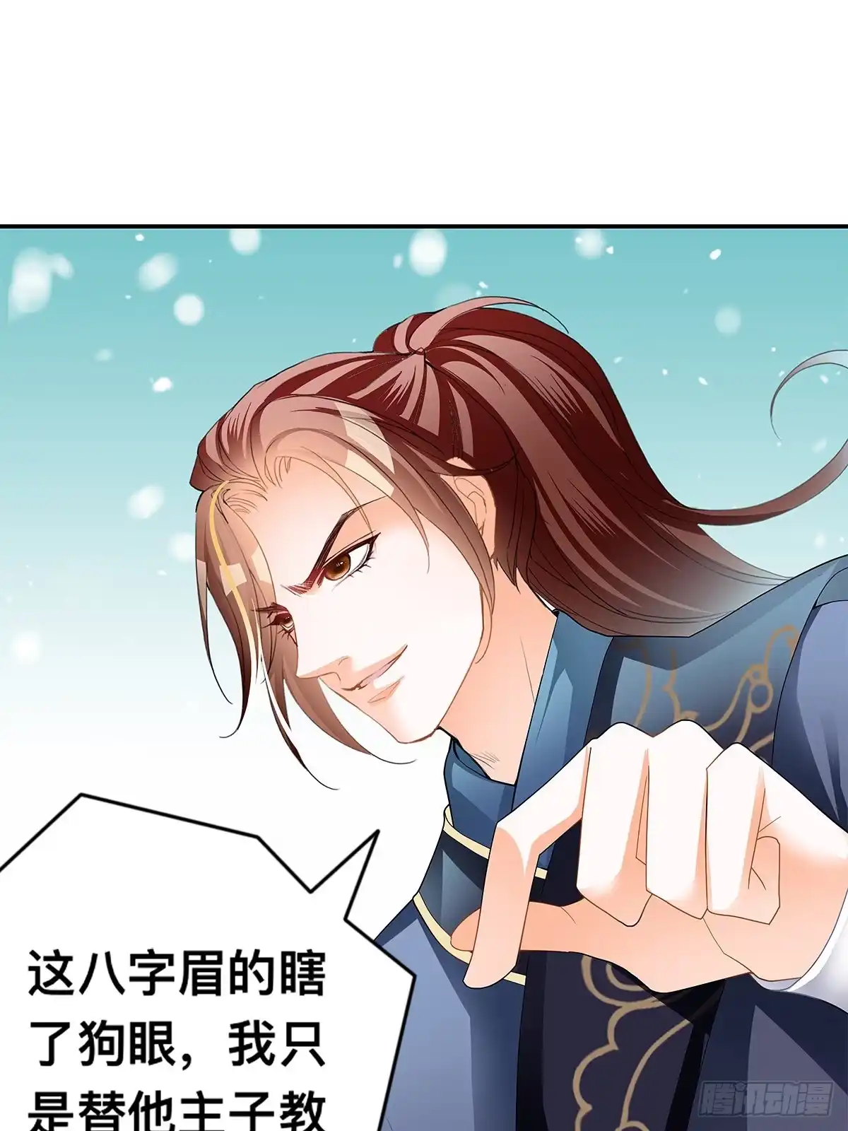 《九星霸体诀》祸起聚英楼 第24页