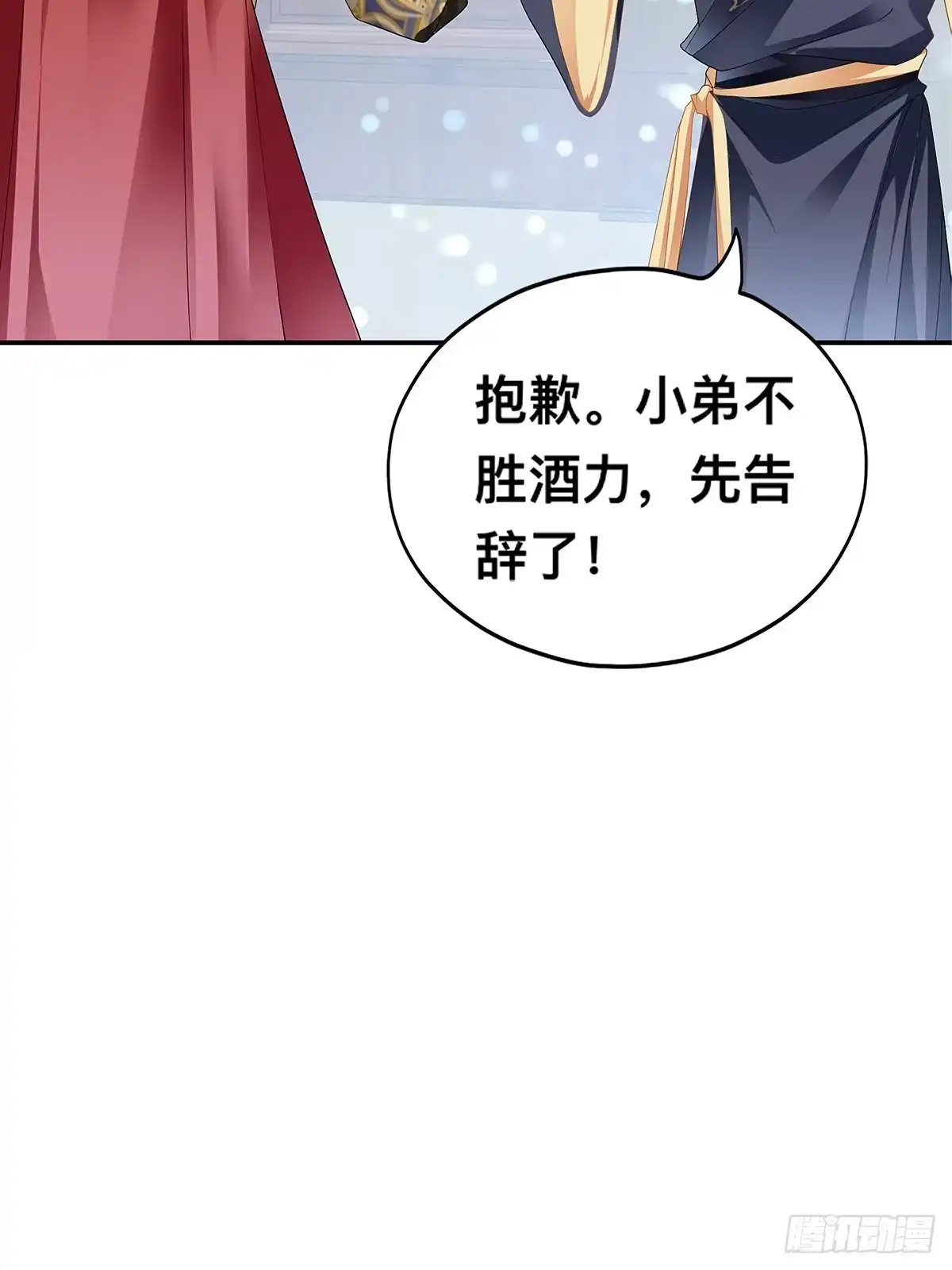 《九星霸体诀》祸起聚英楼 第30页