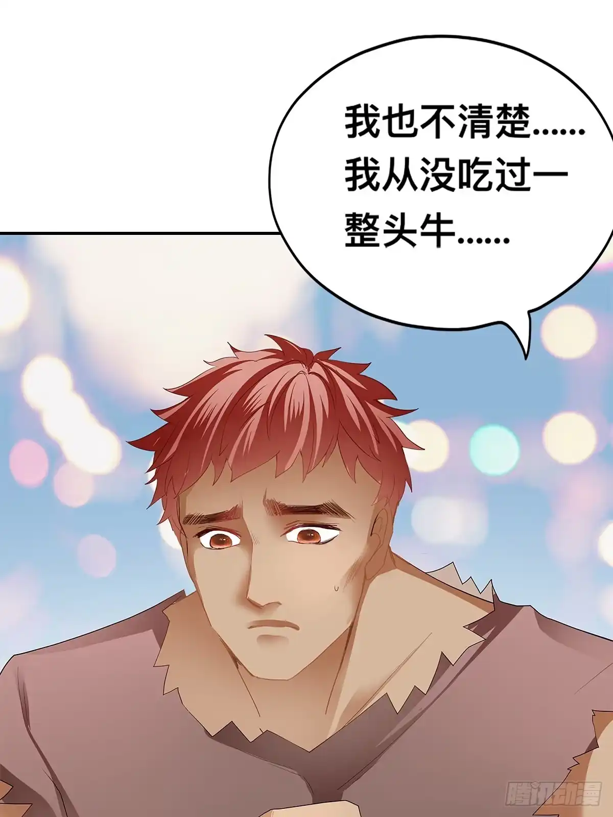 《九星霸体诀》祸起聚英楼 第48页