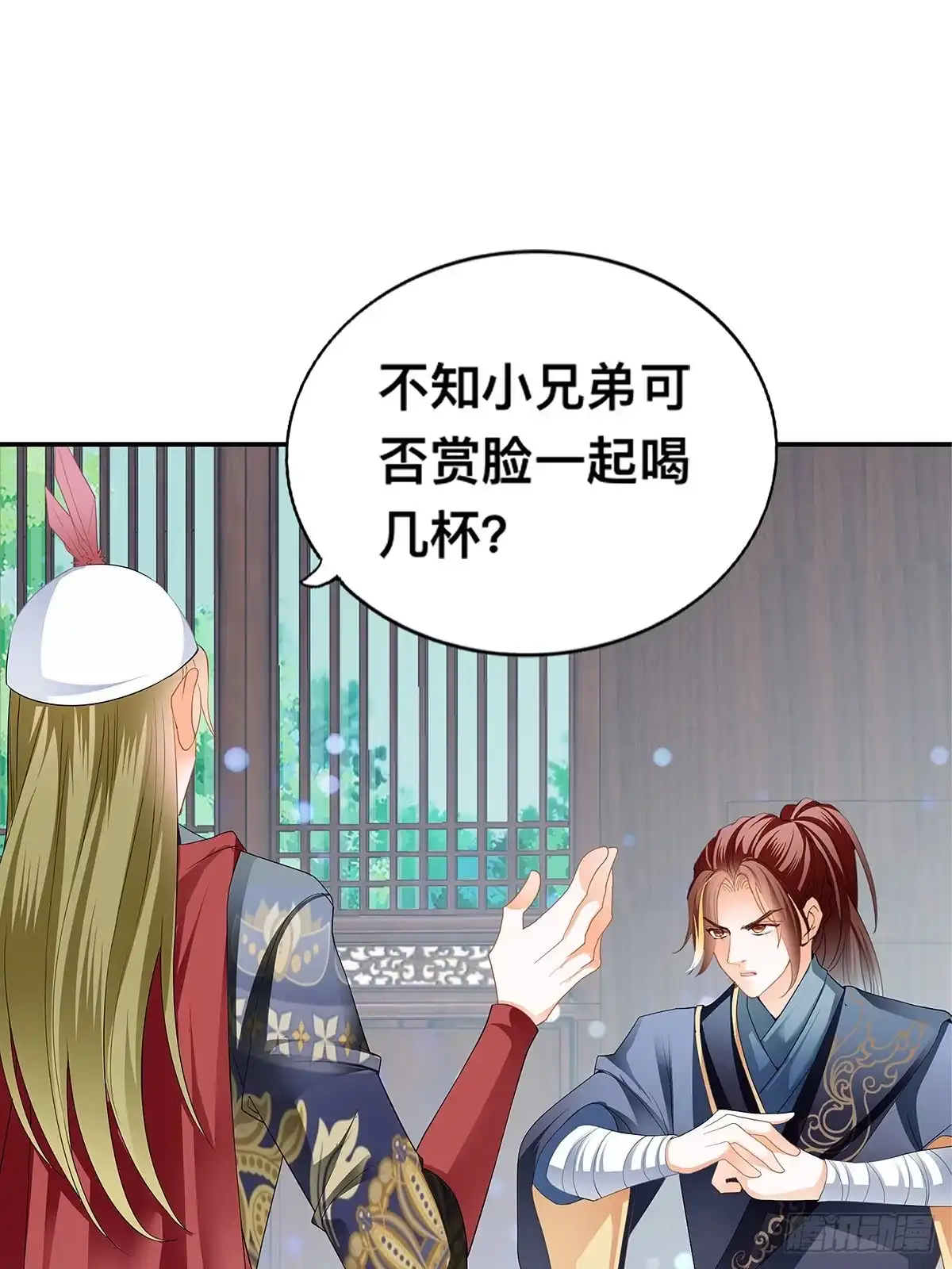 《九星霸体诀》祸起聚英楼 第29页