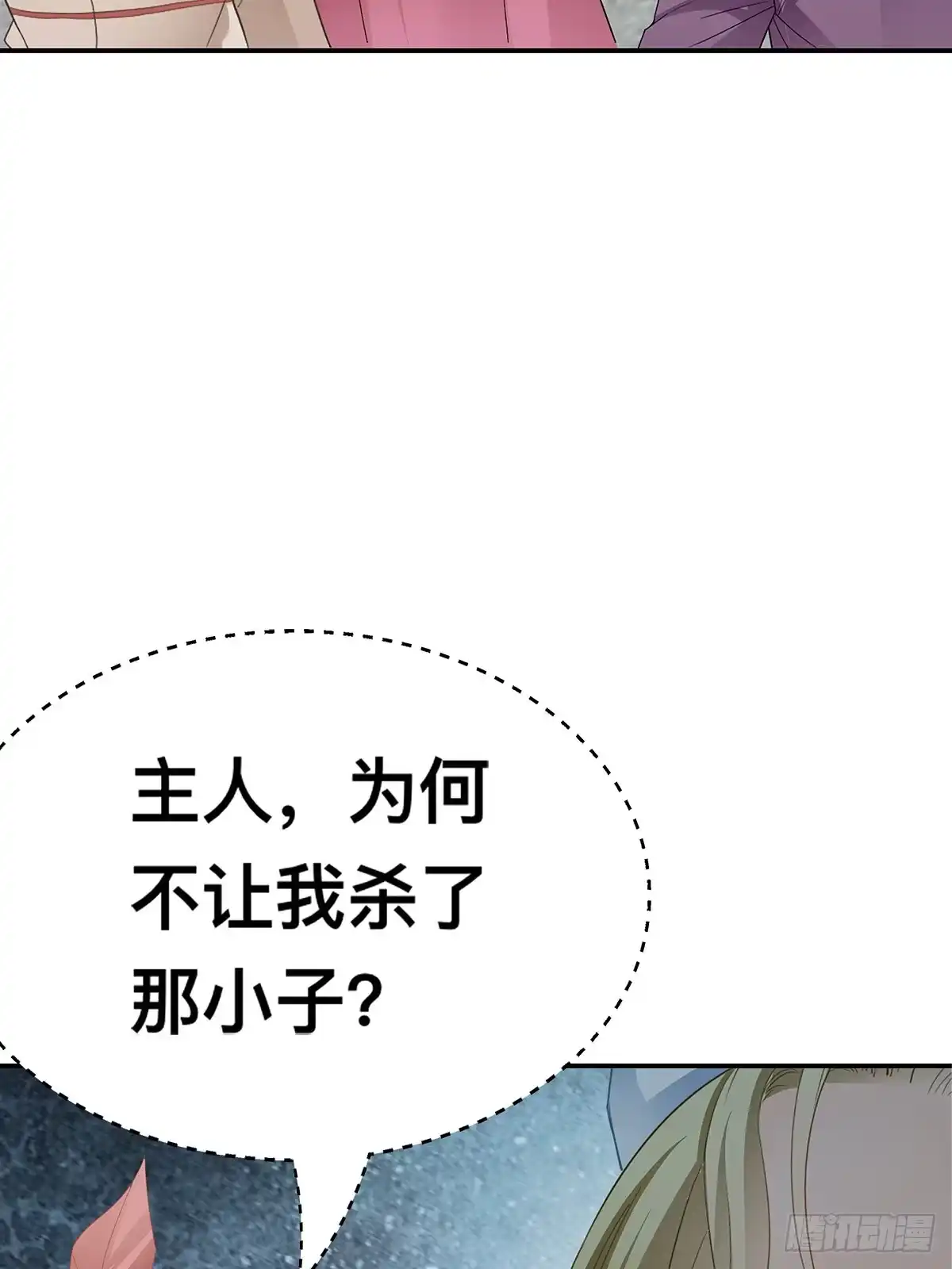 《九星霸体诀》祸起聚英楼 第33页