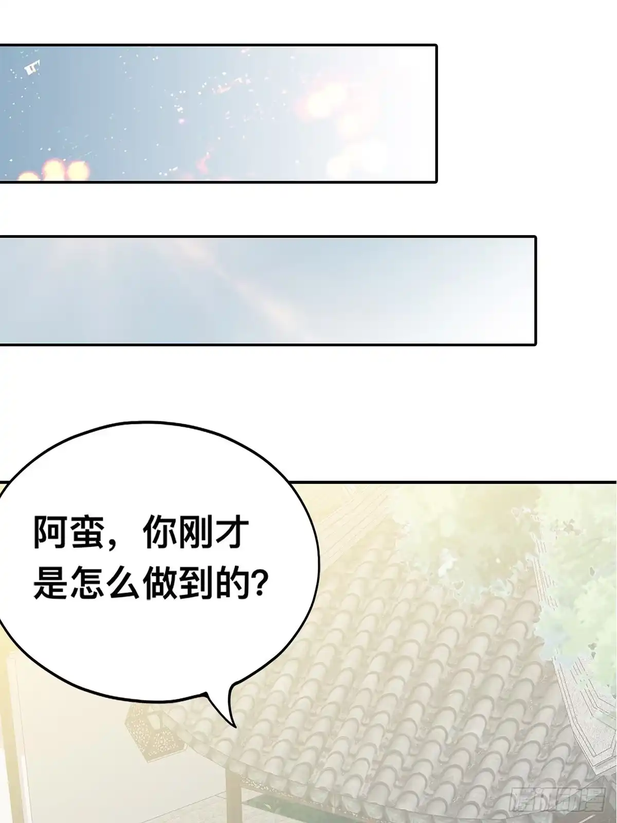《九星霸体诀》祸起聚英楼 第36页