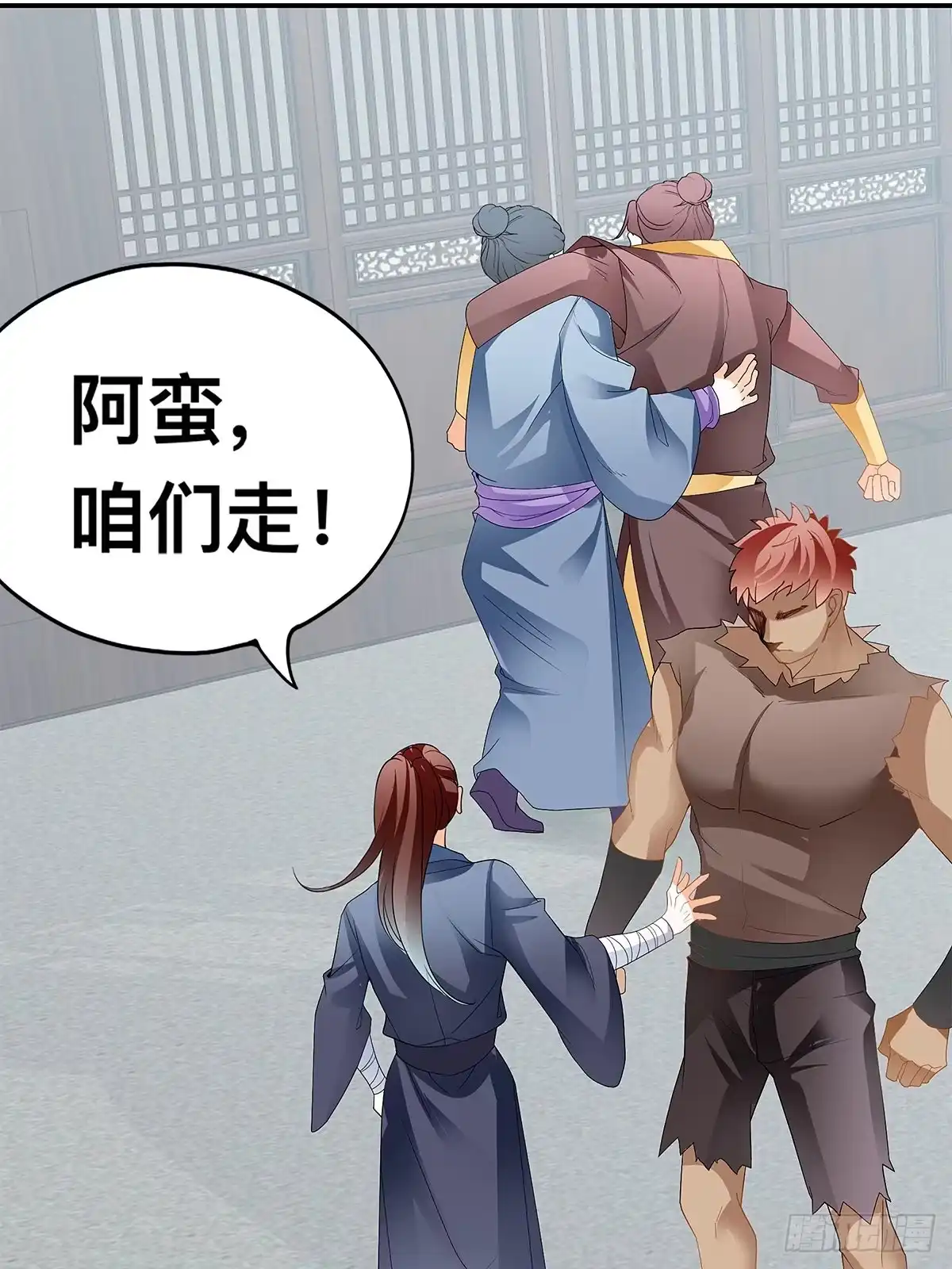 《九星霸体诀》祸起聚英楼 第31页