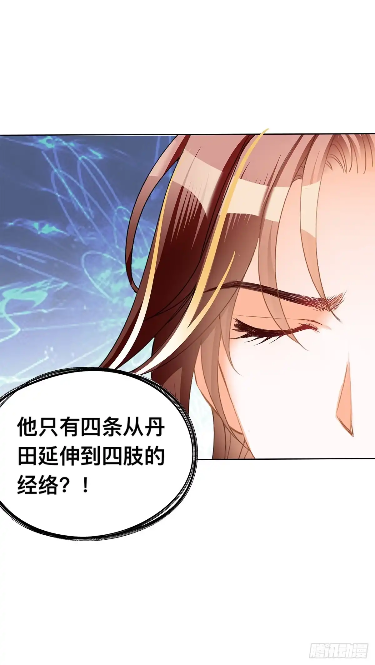 《九星霸体诀》祸起聚英楼 第41页