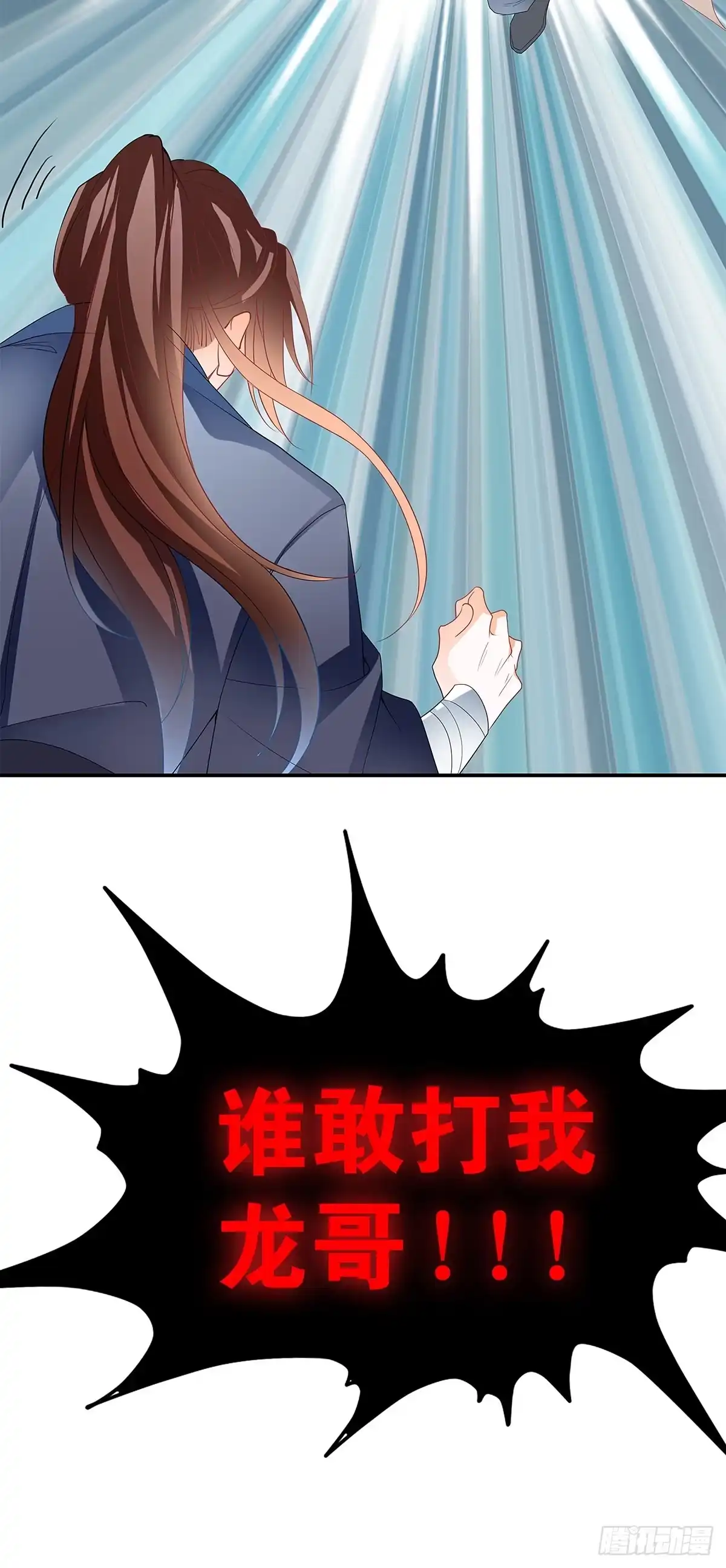 《九星霸体诀》祸起聚英楼 第14页