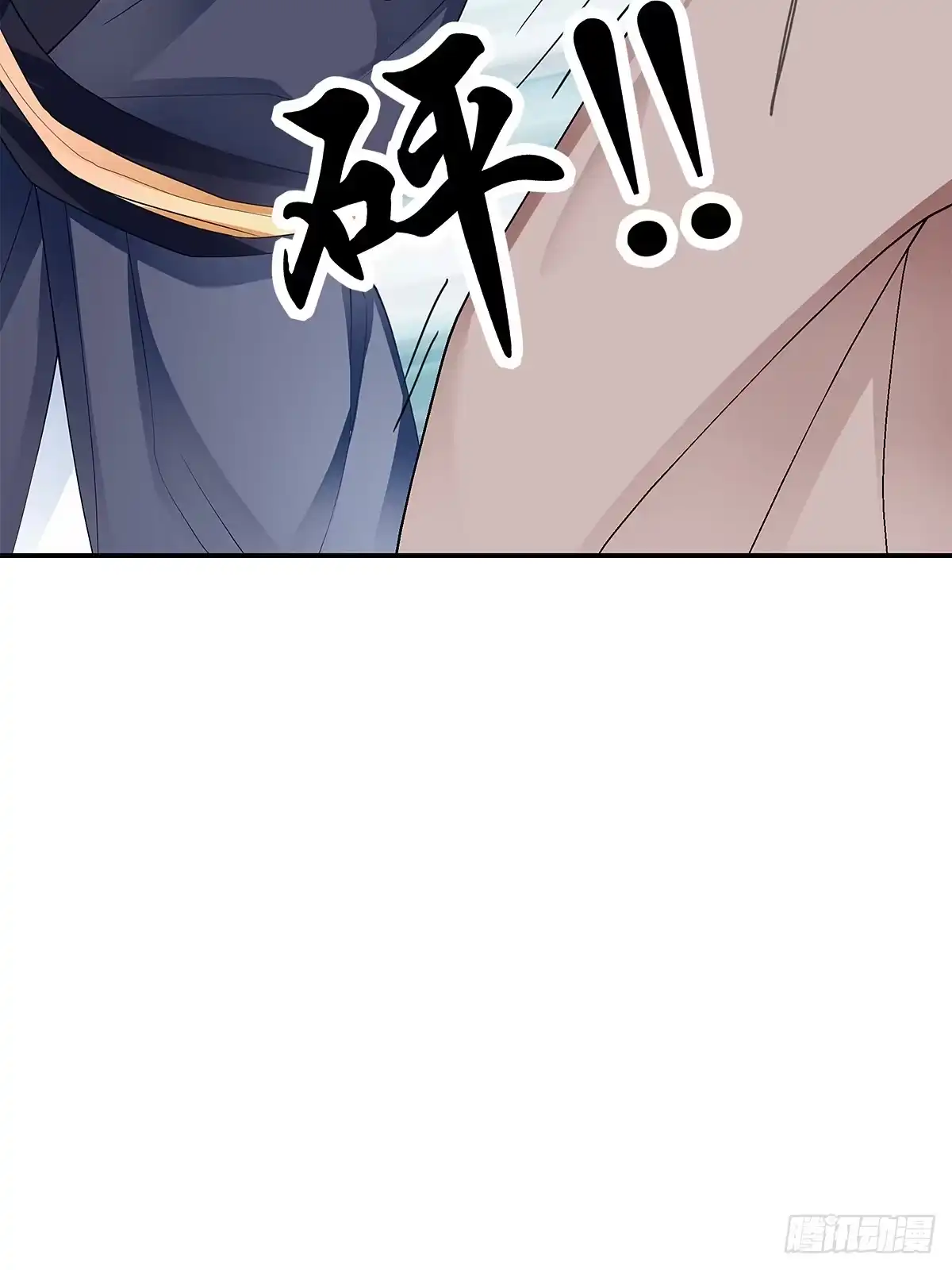 《九星霸体诀》祸起聚英楼 第8页
