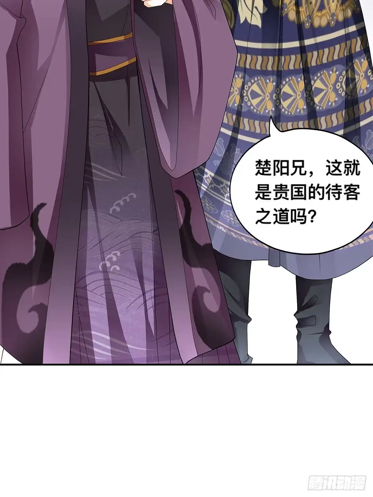 《九星霸体诀》祸起聚英楼 第23页