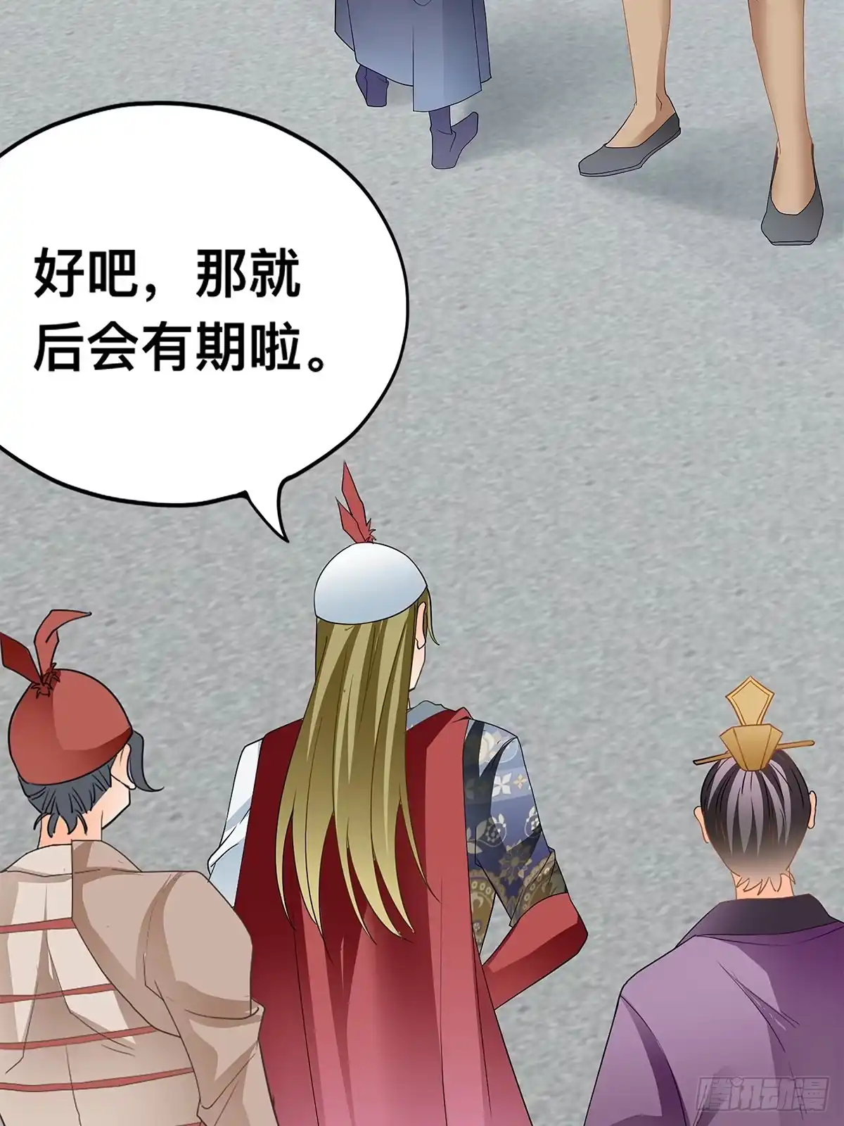 《九星霸体诀》祸起聚英楼 第32页