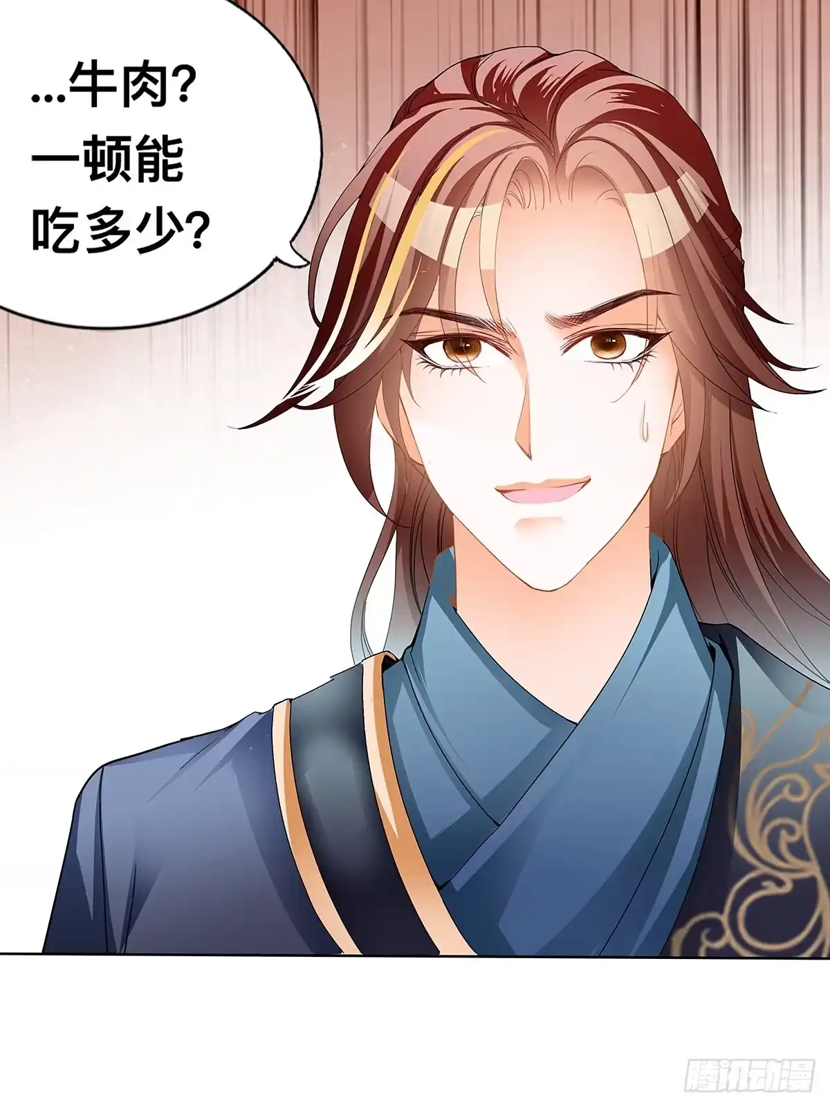《九星霸体诀》祸起聚英楼 第45页