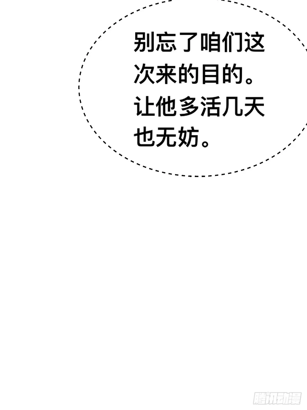 《九星霸体诀》祸起聚英楼 第35页
