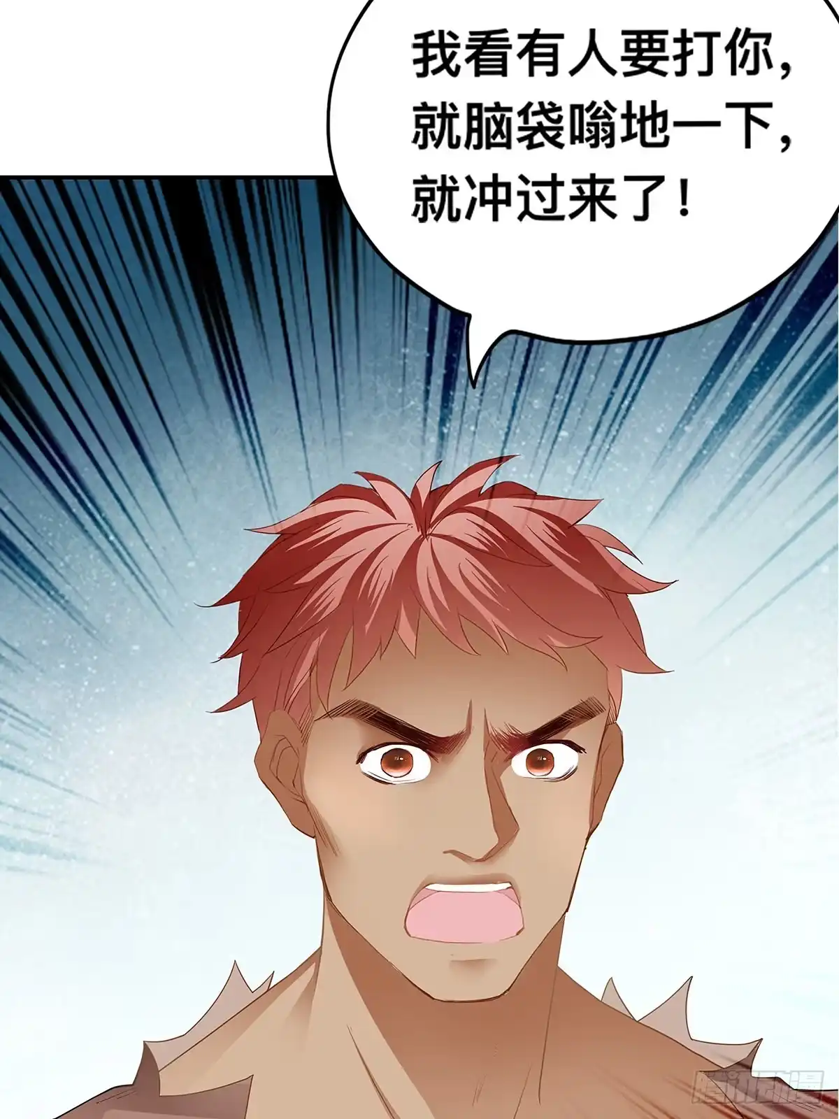 《九星霸体诀》祸起聚英楼 第38页