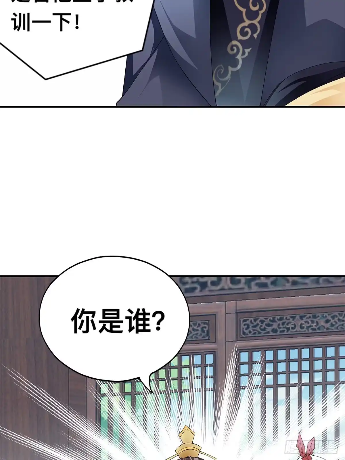 《九星霸体诀》祸起聚英楼 第25页