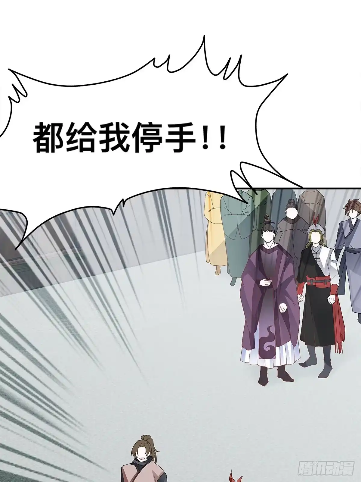 《九星霸体诀》祸起聚英楼 第20页