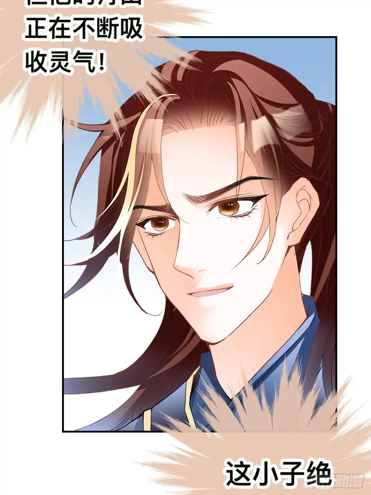 《九星霸体诀》男女双修 第51页