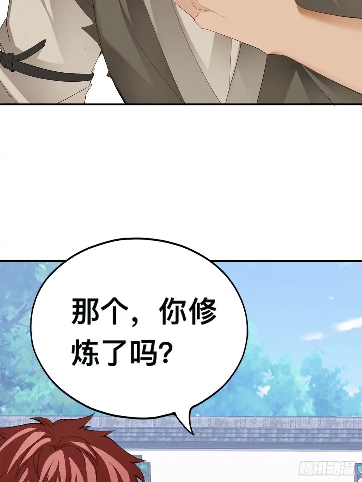 《九星霸体诀》男女双修 第49页