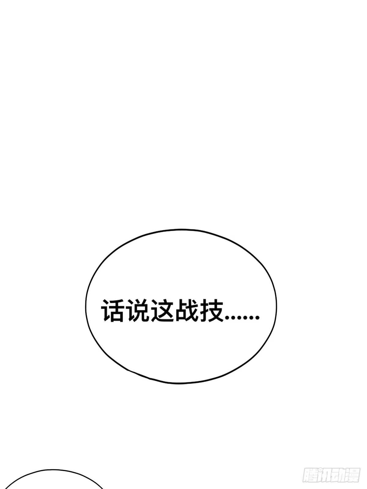 《九星霸体诀》男女双修 第28页